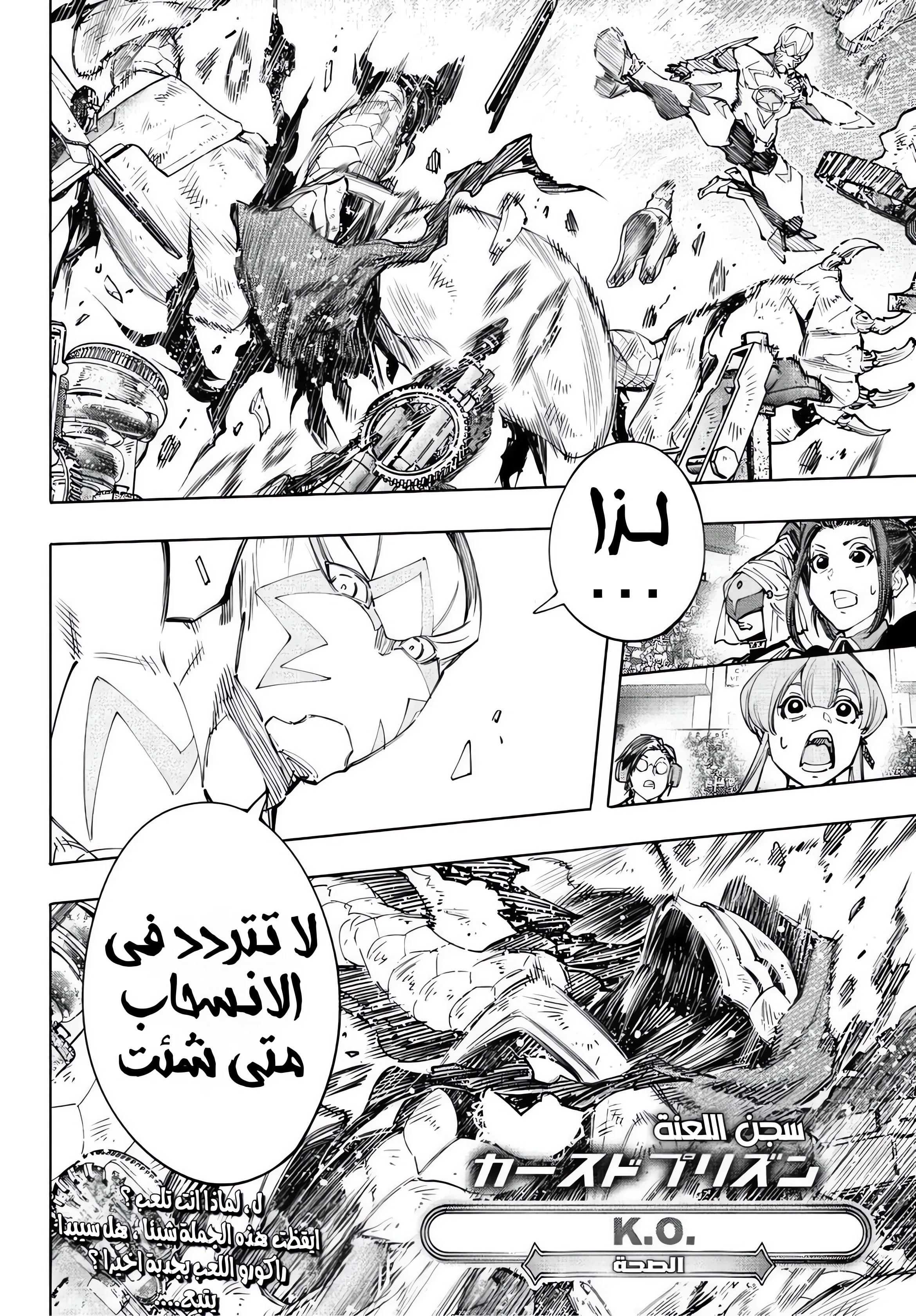 Read Shangri-La Frontier ~ Kusoge Hunter, Kamige ni Idoman to su AR Manga Online
