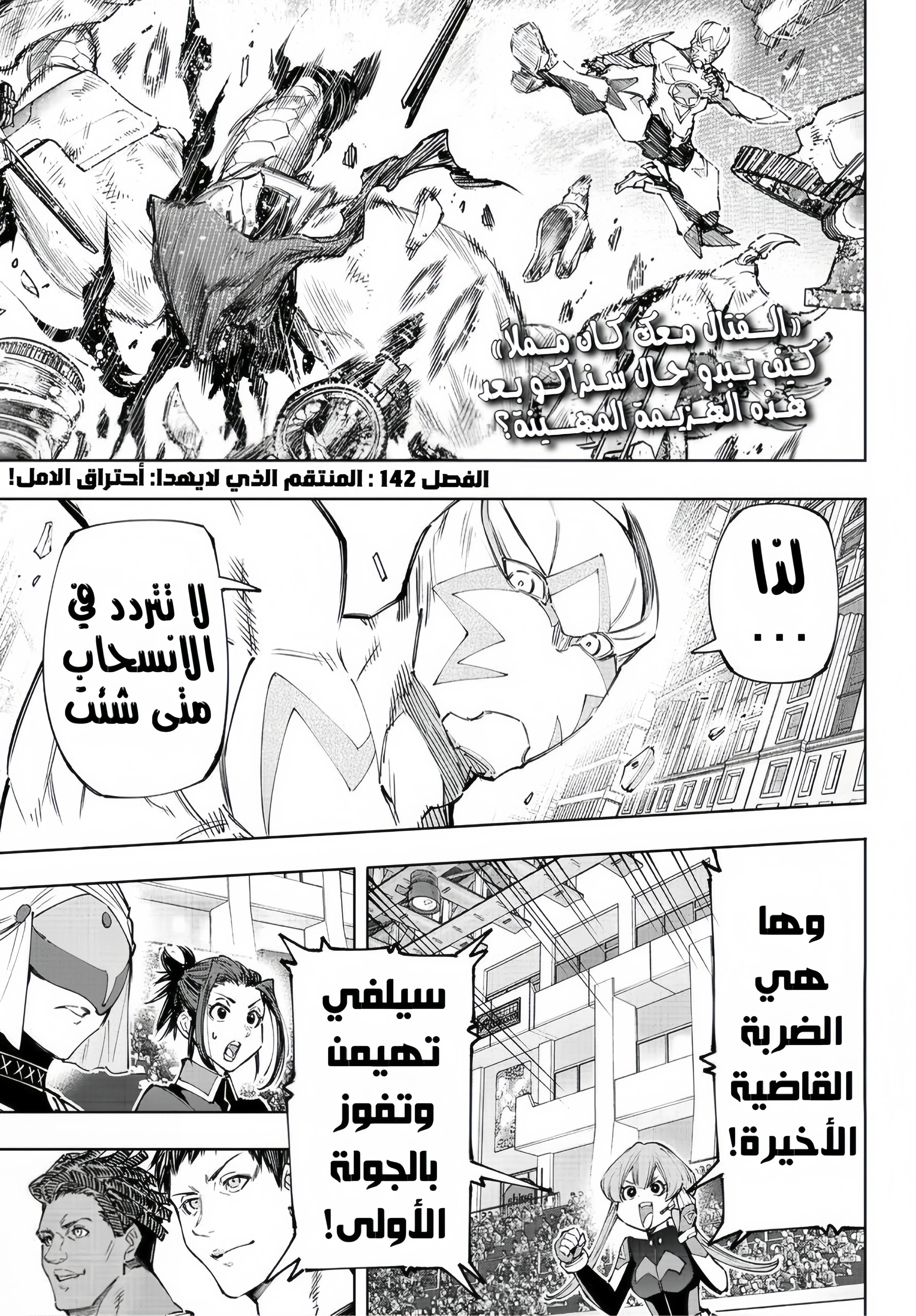 Read Shangri-La Frontier ~ Kusoge Hunter, Kamige ni Idoman to su AR Manga Online