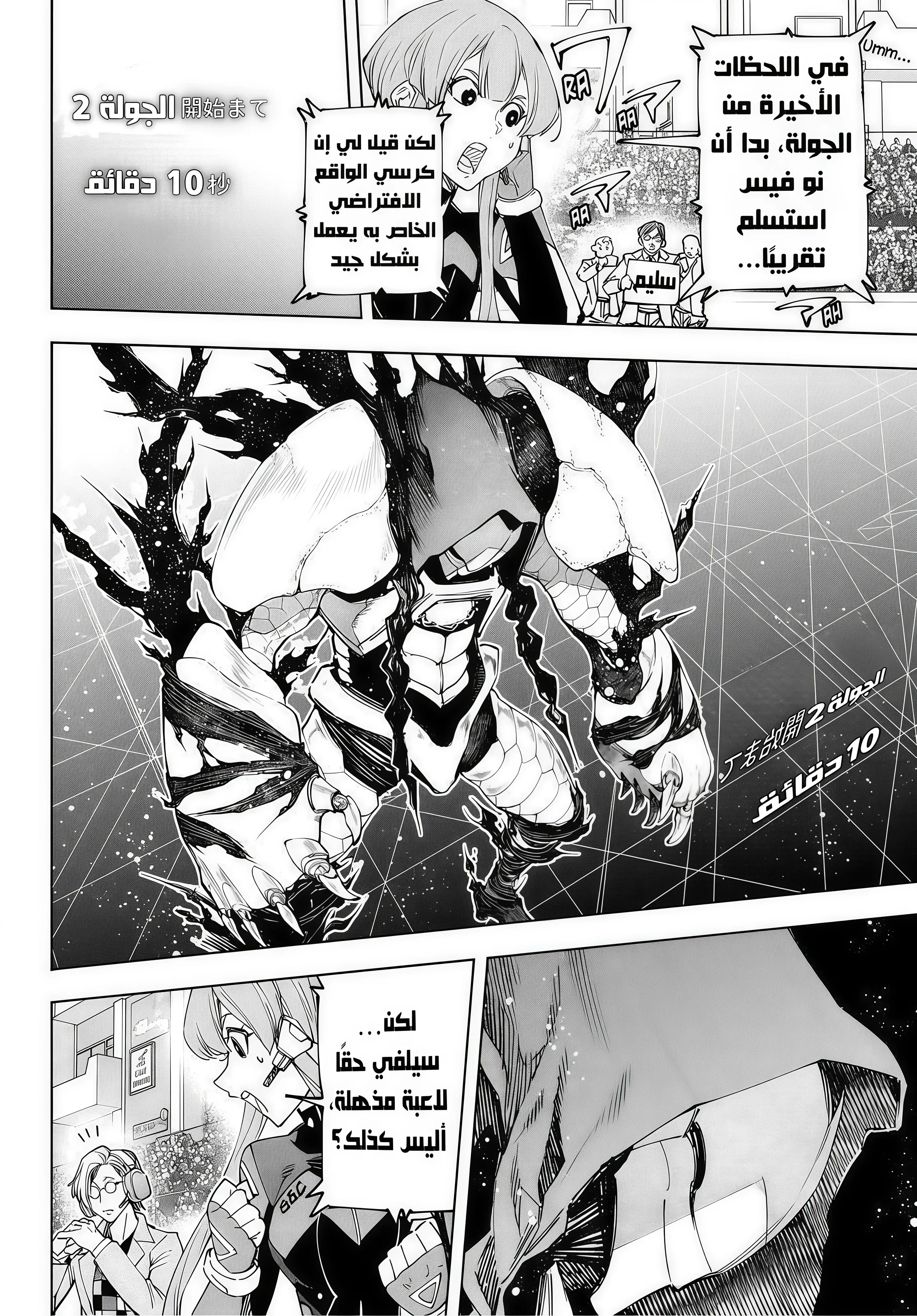 Read Shangri-La Frontier ~ Kusoge Hunter, Kamige ni Idoman to su AR Manga Online