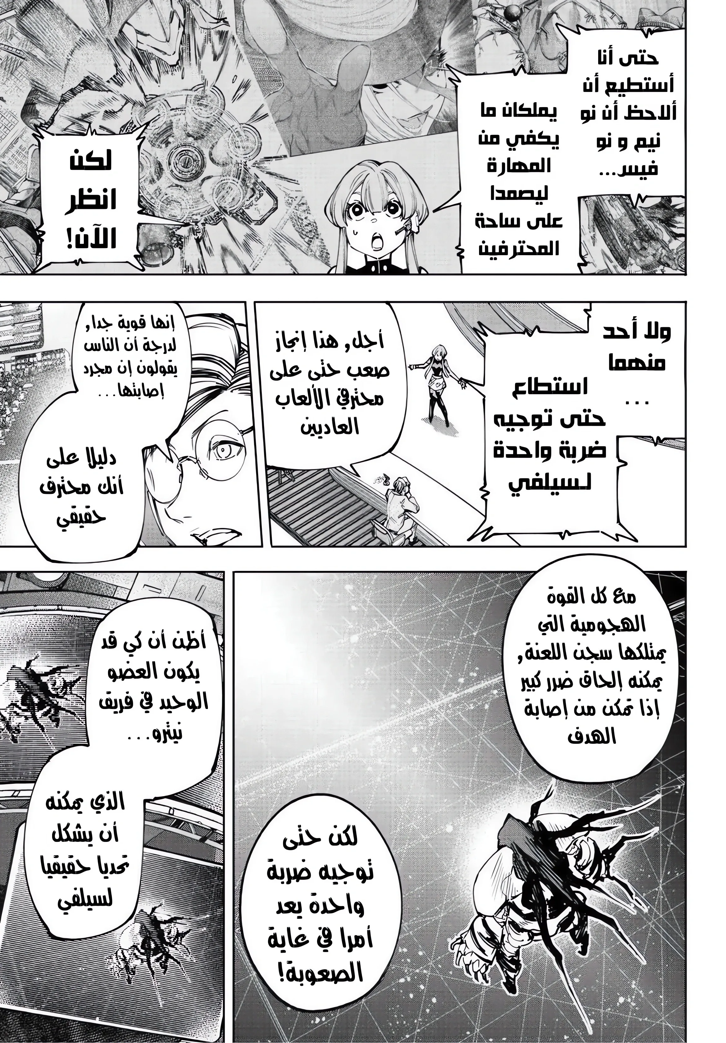 Read Shangri-La Frontier ~ Kusoge Hunter, Kamige ni Idoman to su AR Manga Online