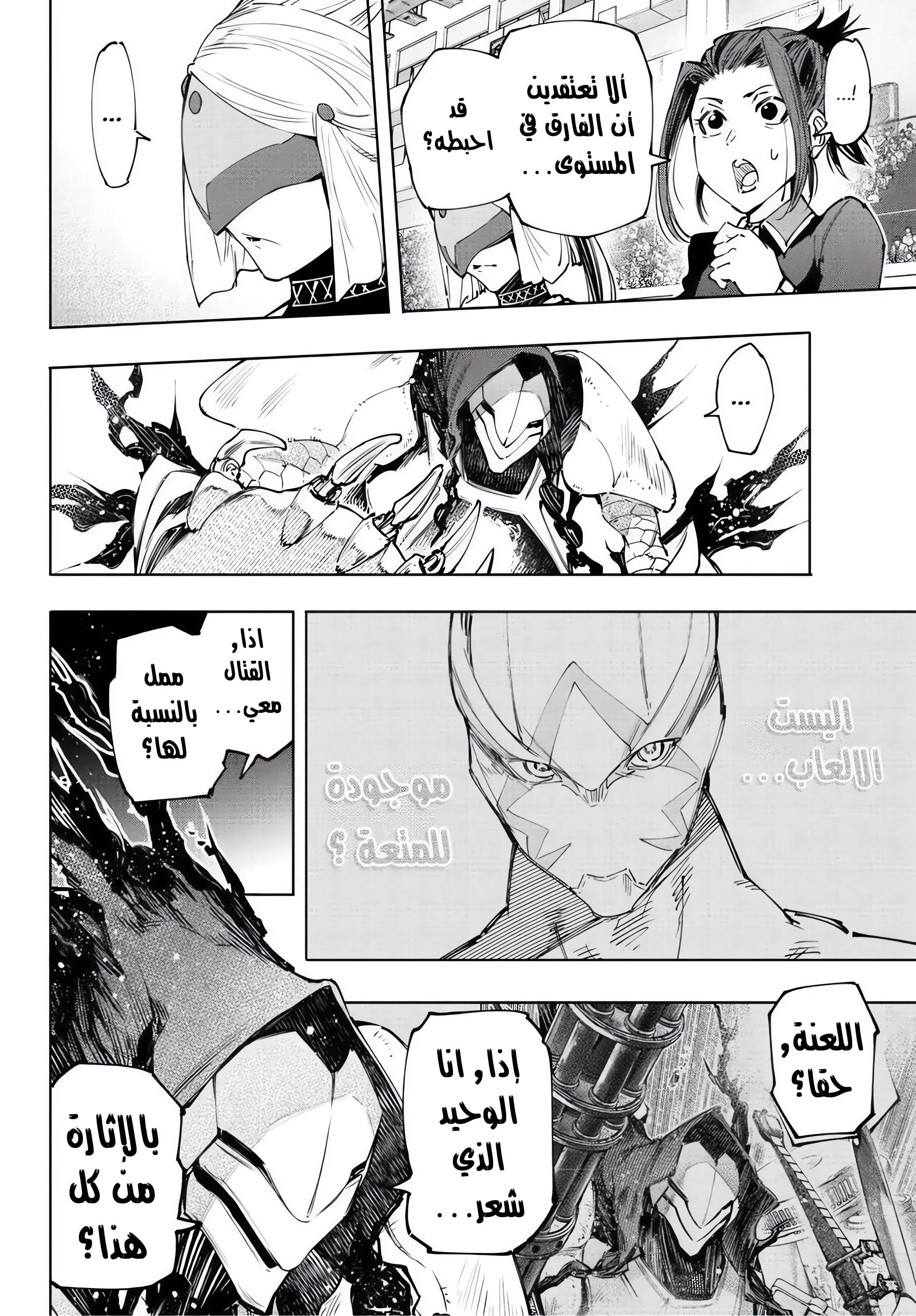 Read Shangri-La Frontier ~ Kusoge Hunter, Kamige ni Idoman to su AR Manga Online