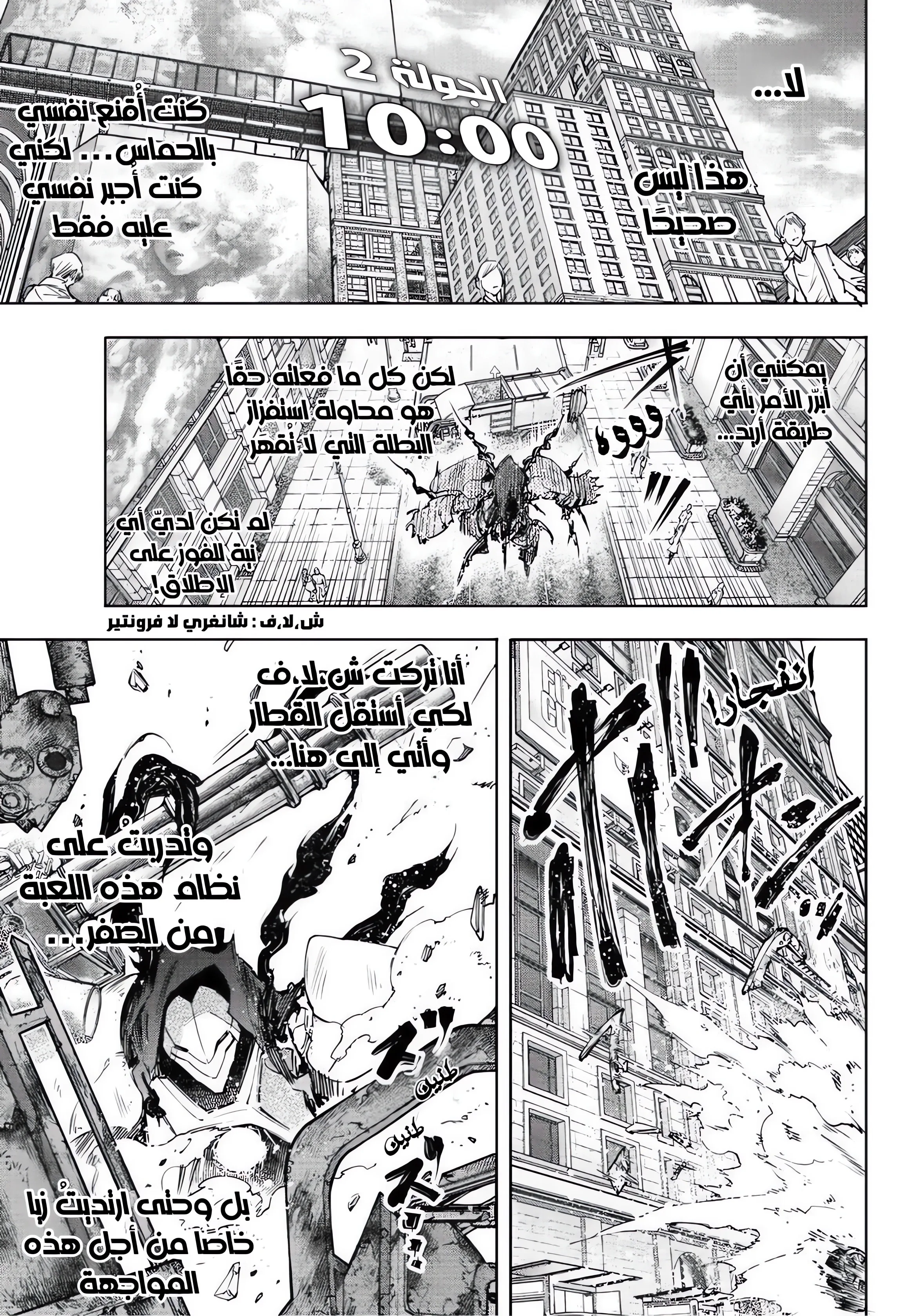 Read Shangri-La Frontier ~ Kusoge Hunter, Kamige ni Idoman to su AR Manga Online