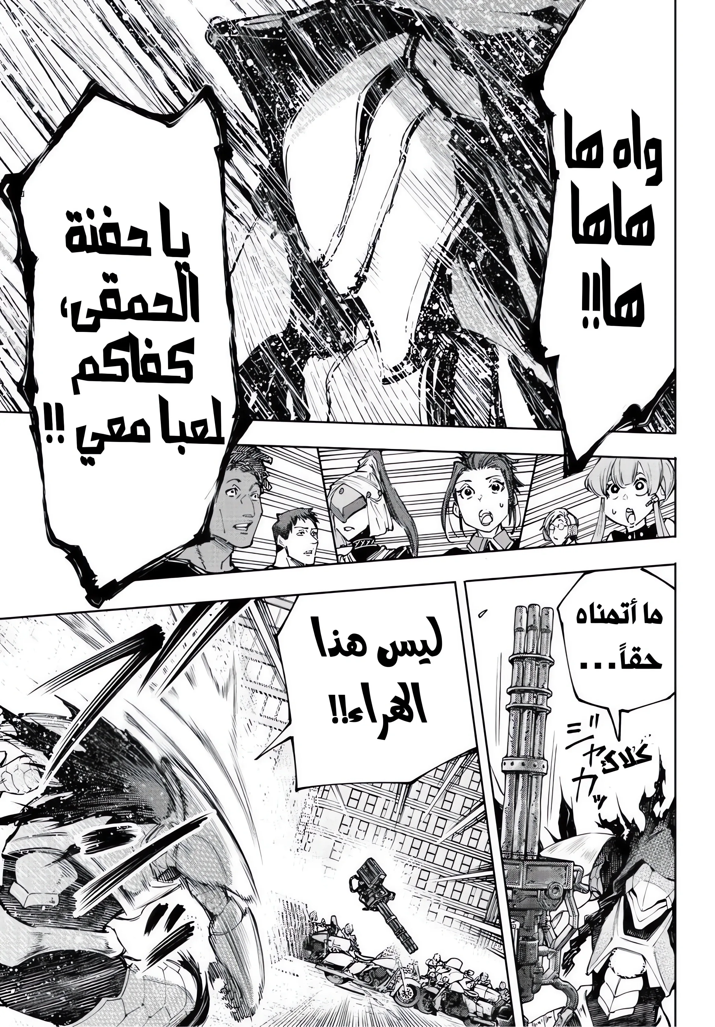 Read Shangri-La Frontier ~ Kusoge Hunter, Kamige ni Idoman to su AR Manga Online