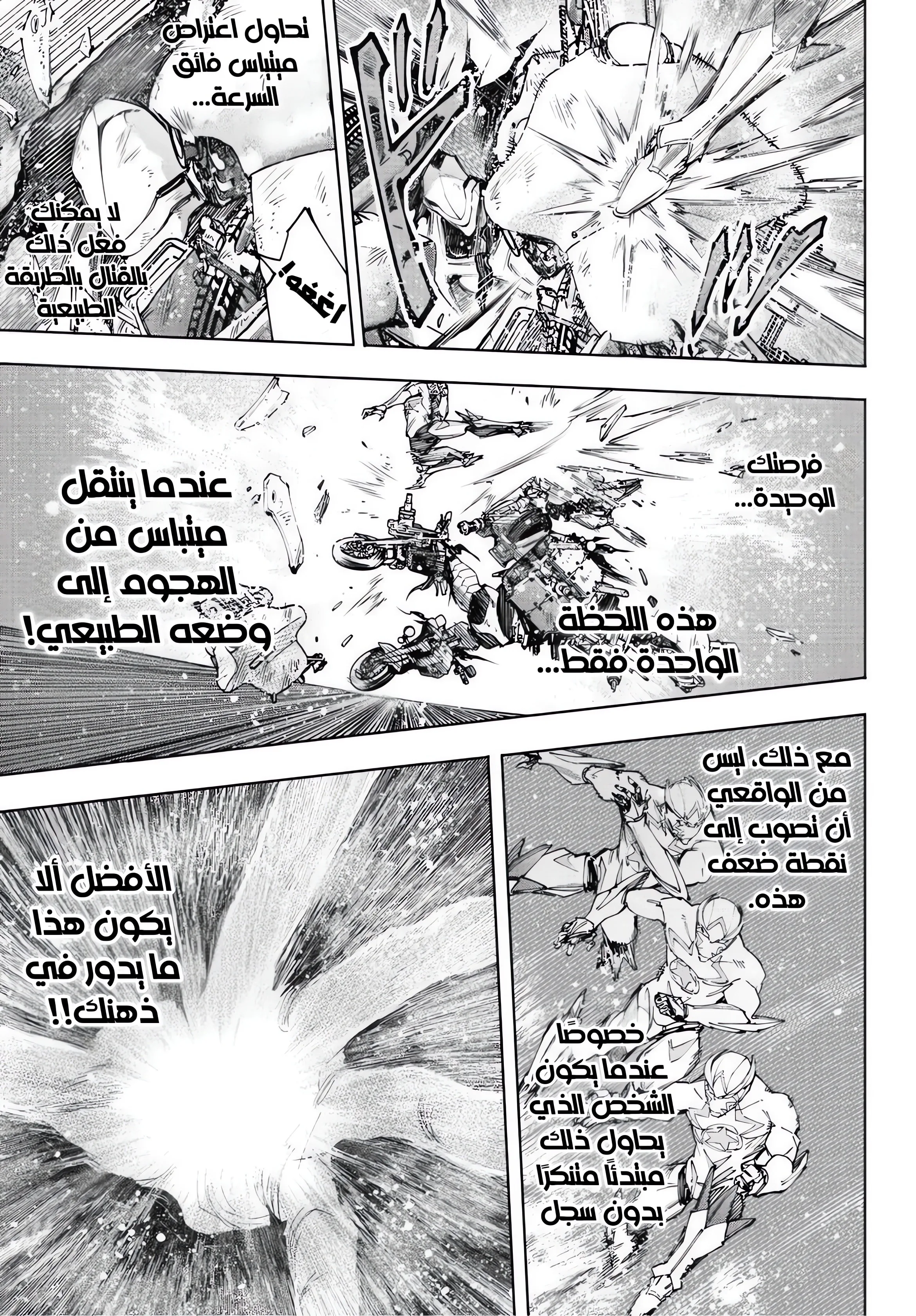 Read Shangri-La Frontier ~ Kusoge Hunter, Kamige ni Idoman to su AR Manga Online