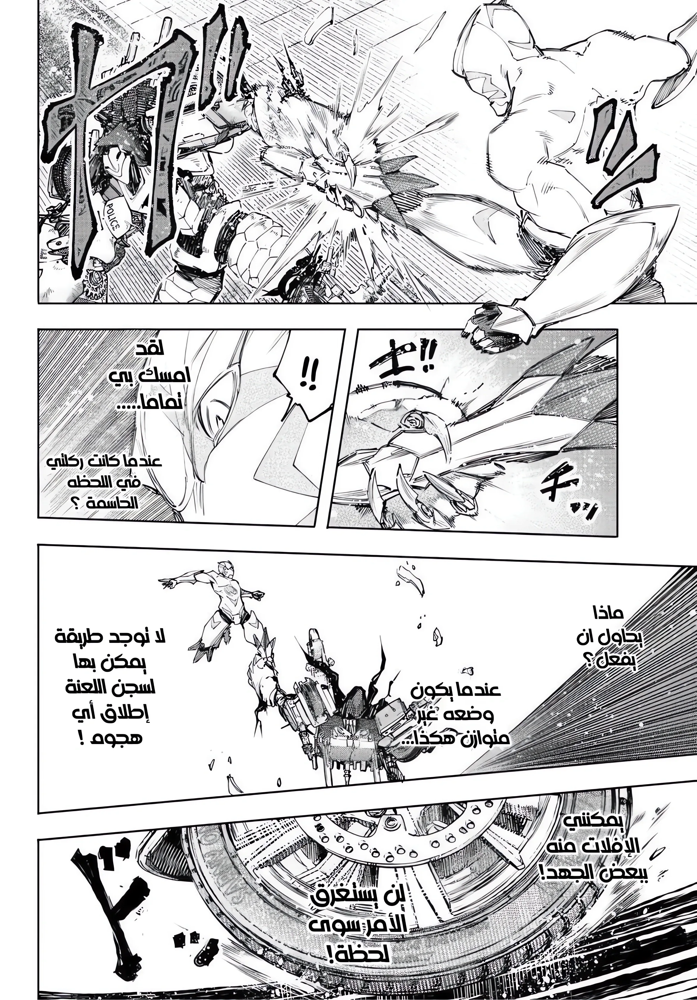 Read Shangri-La Frontier ~ Kusoge Hunter, Kamige ni Idoman to su AR Manga Online