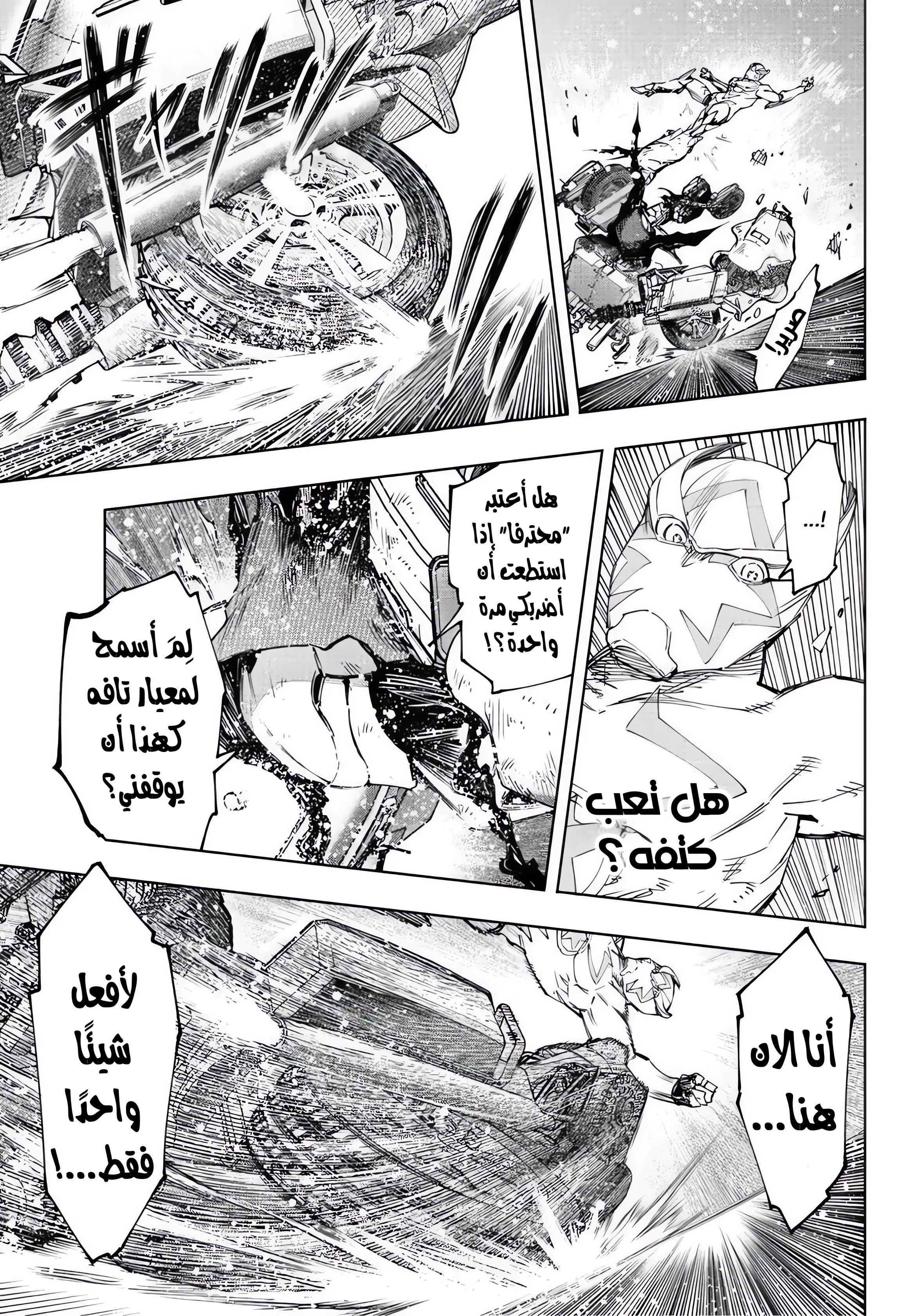 Read Shangri-La Frontier ~ Kusoge Hunter, Kamige ni Idoman to su AR Manga Online
