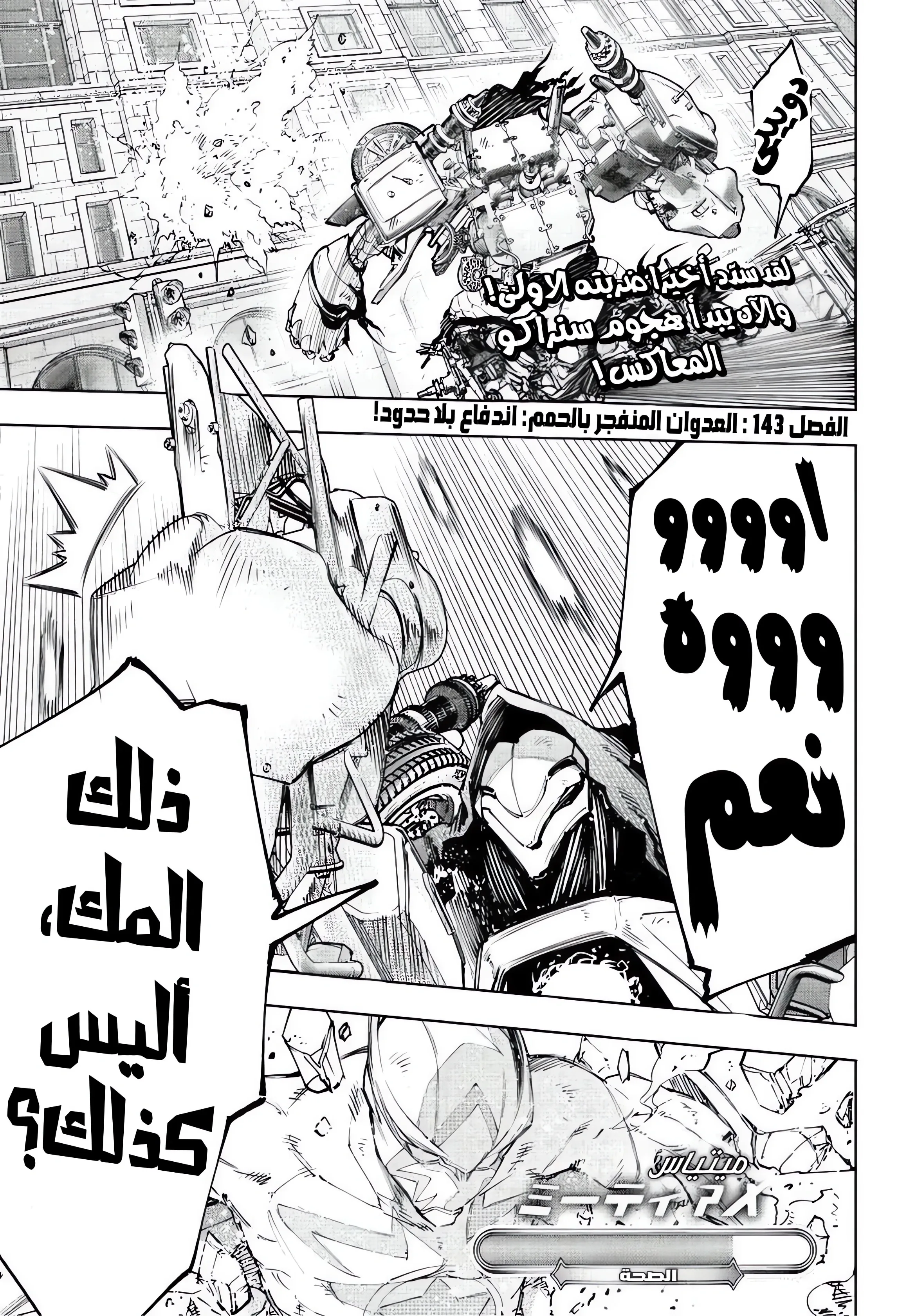 Read Shangri-La Frontier ~ Kusoge Hunter, Kamige ni Idoman to su AR Manga Online