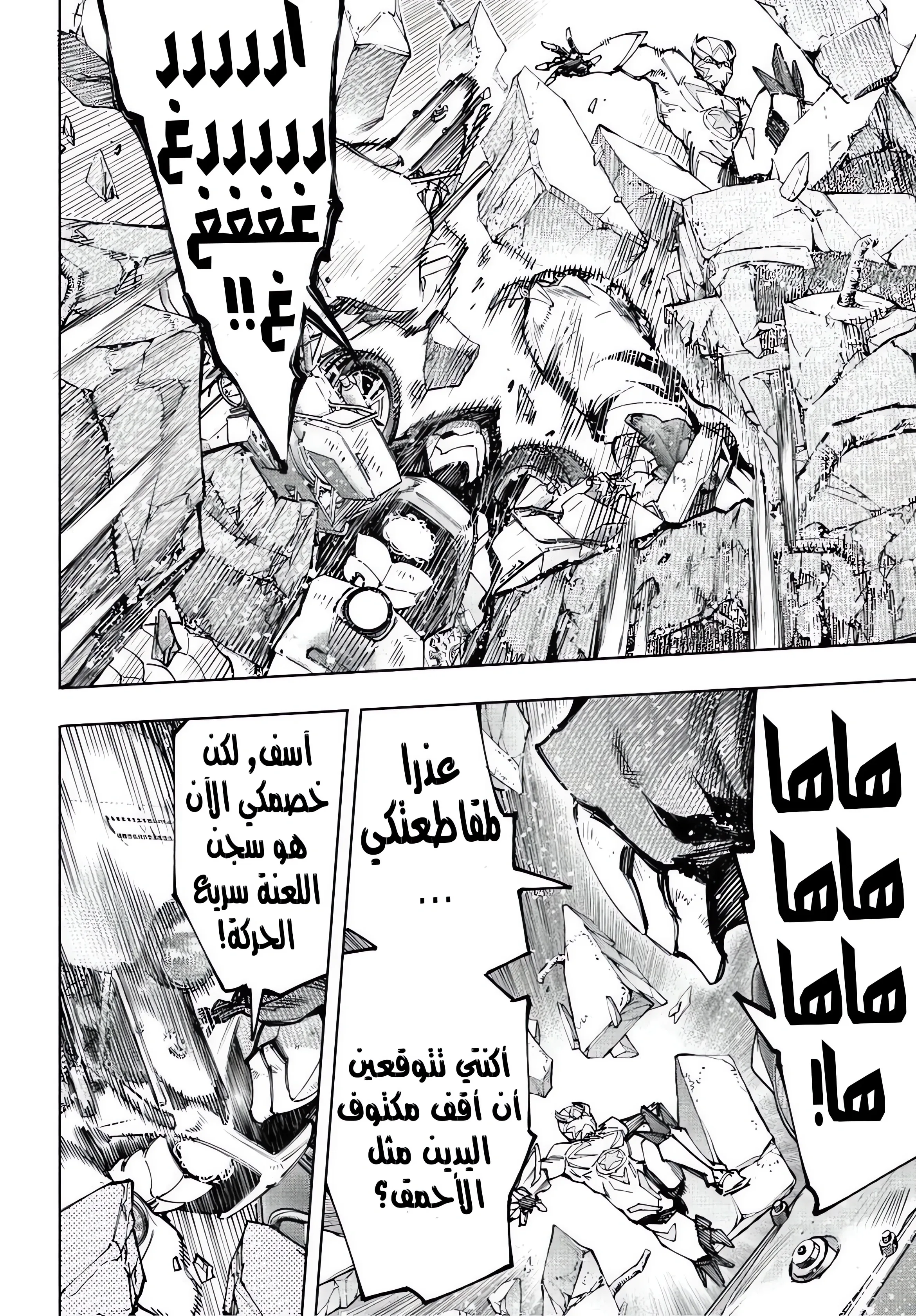 Read Shangri-La Frontier ~ Kusoge Hunter, Kamige ni Idoman to su AR Manga Online