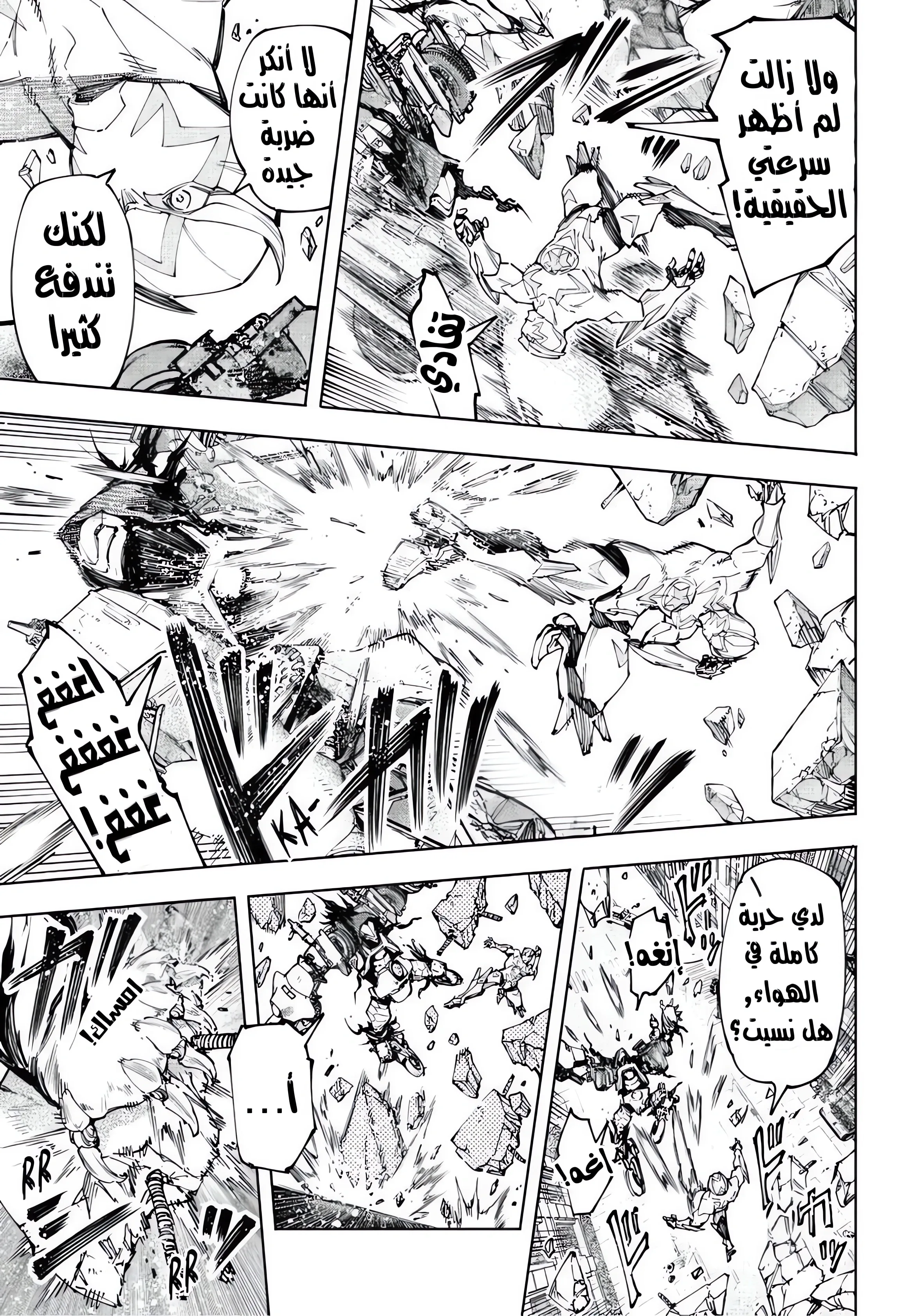 Read Shangri-La Frontier ~ Kusoge Hunter, Kamige ni Idoman to su AR Manga Online