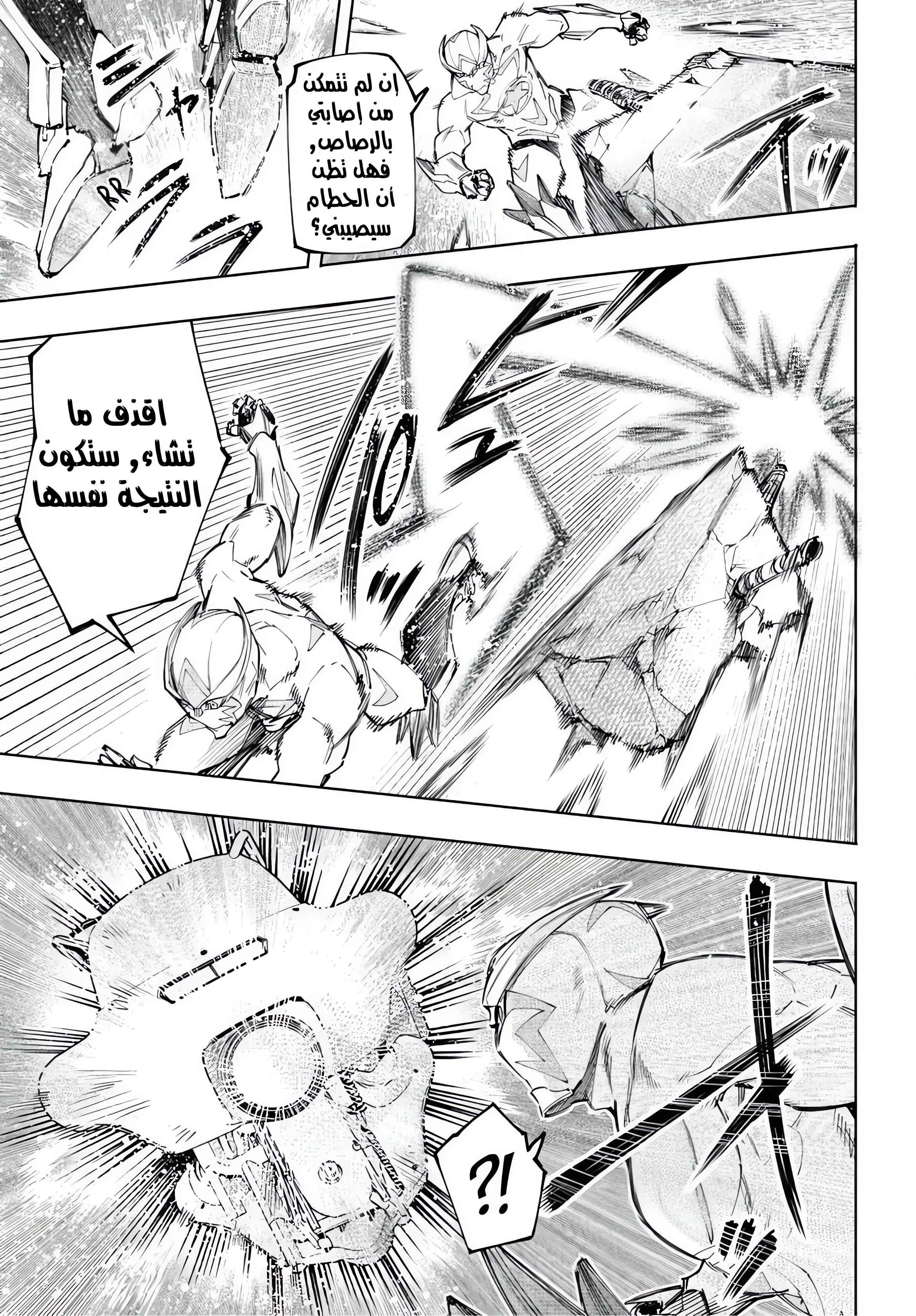 Read Shangri-La Frontier ~ Kusoge Hunter, Kamige ni Idoman to su AR Manga Online