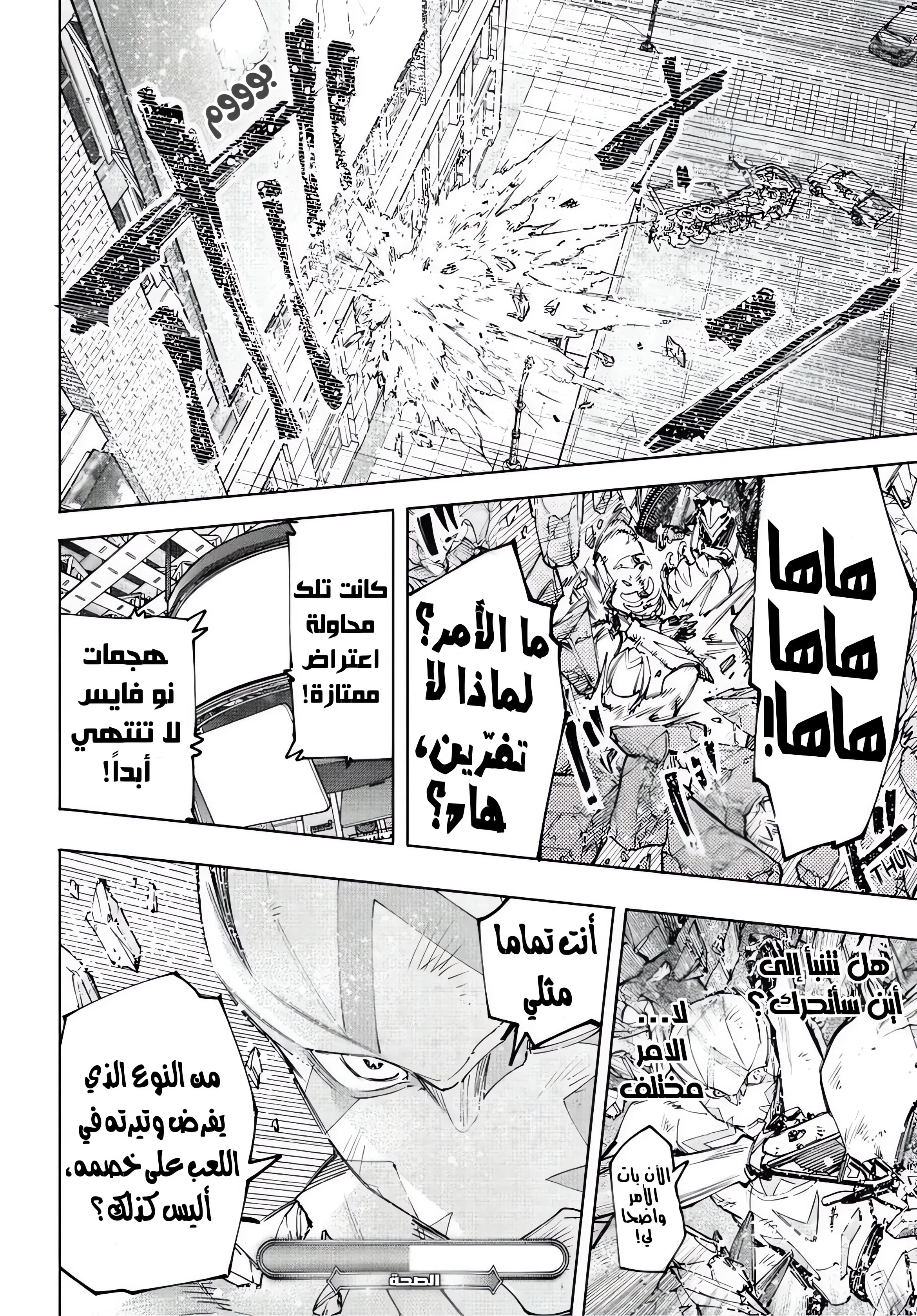Read Shangri-La Frontier ~ Kusoge Hunter, Kamige ni Idoman to su AR Manga Online
