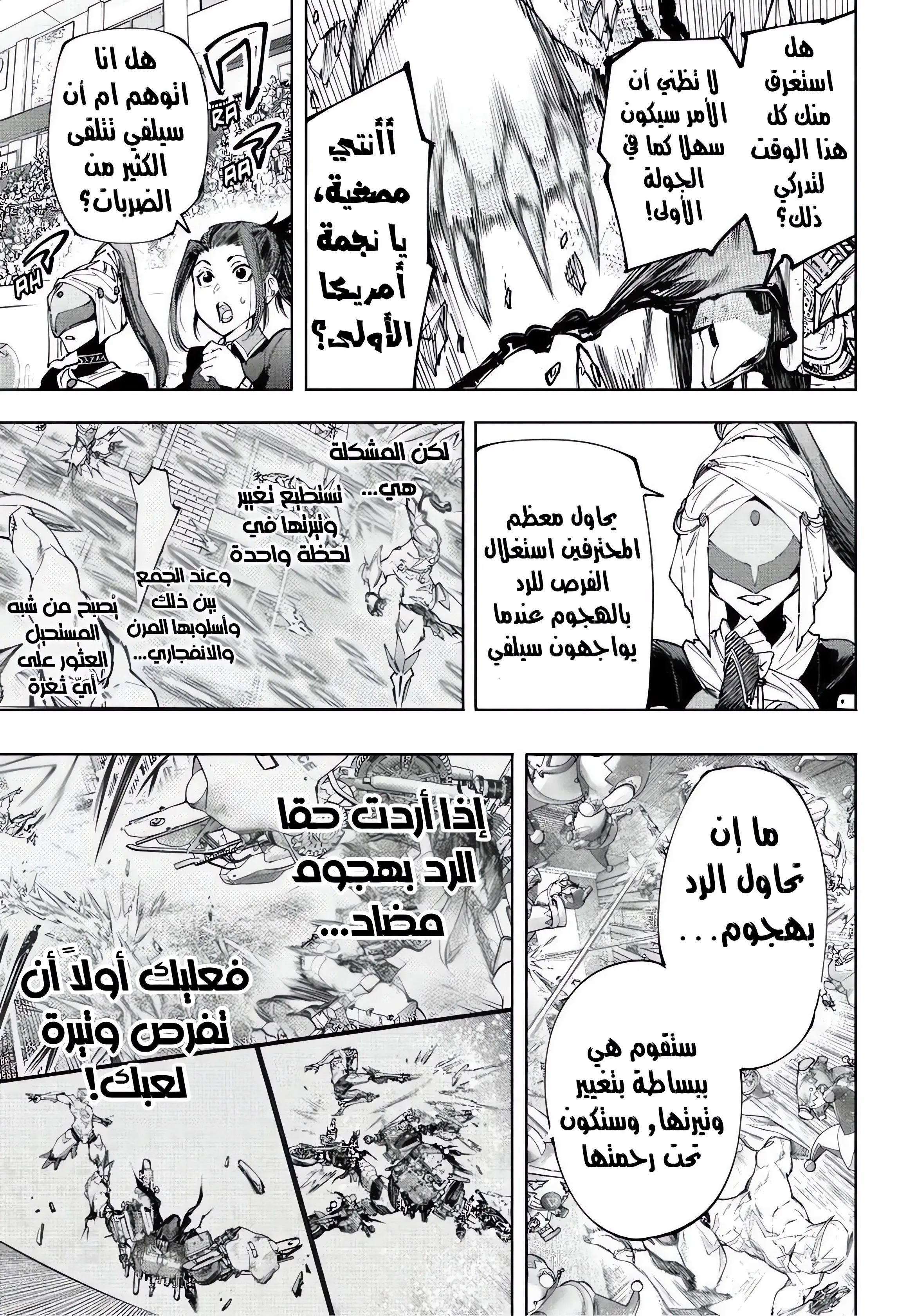 Read Shangri-La Frontier ~ Kusoge Hunter, Kamige ni Idoman to su AR Manga Online