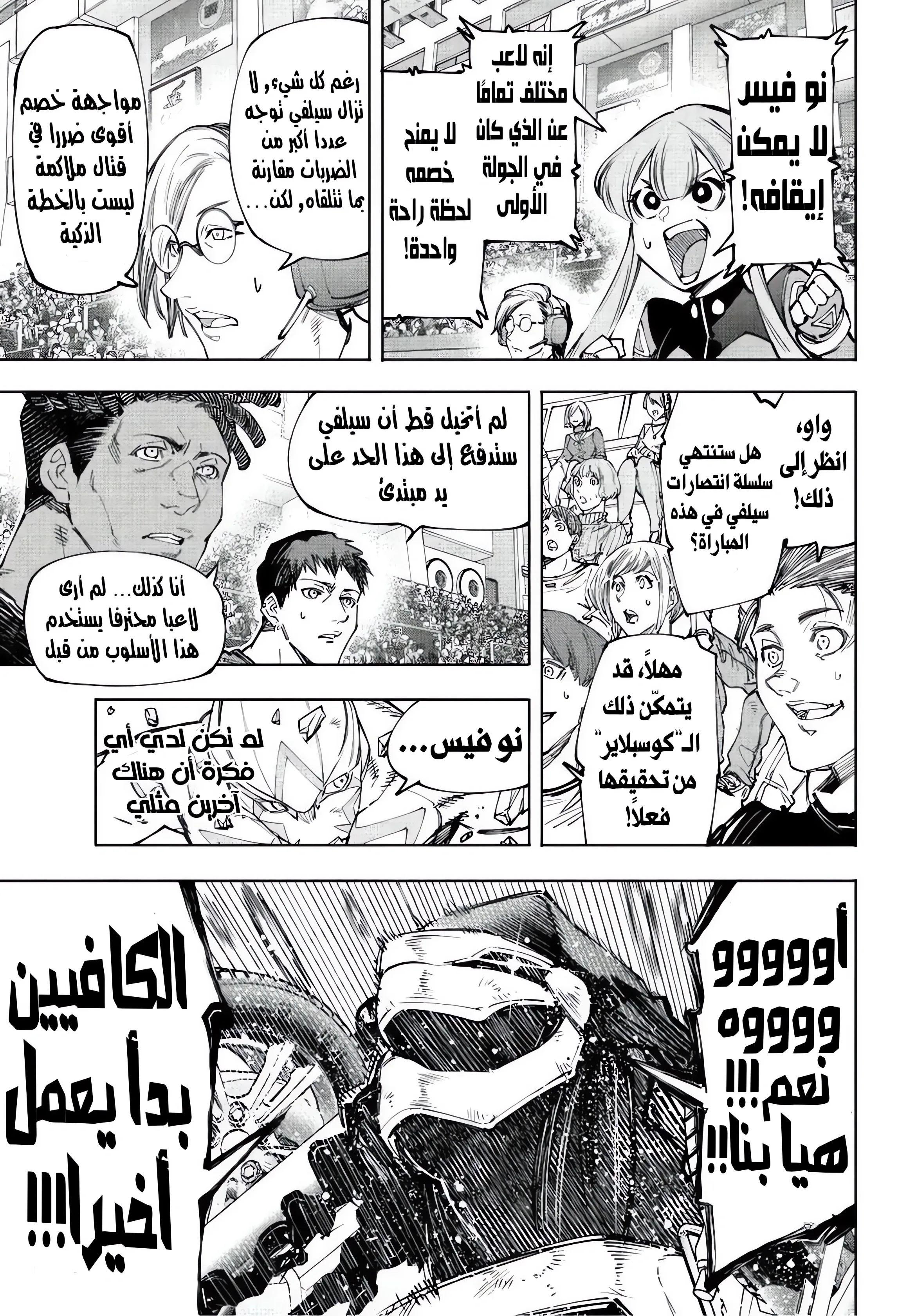 Read Shangri-La Frontier ~ Kusoge Hunter, Kamige ni Idoman to su AR Manga Online