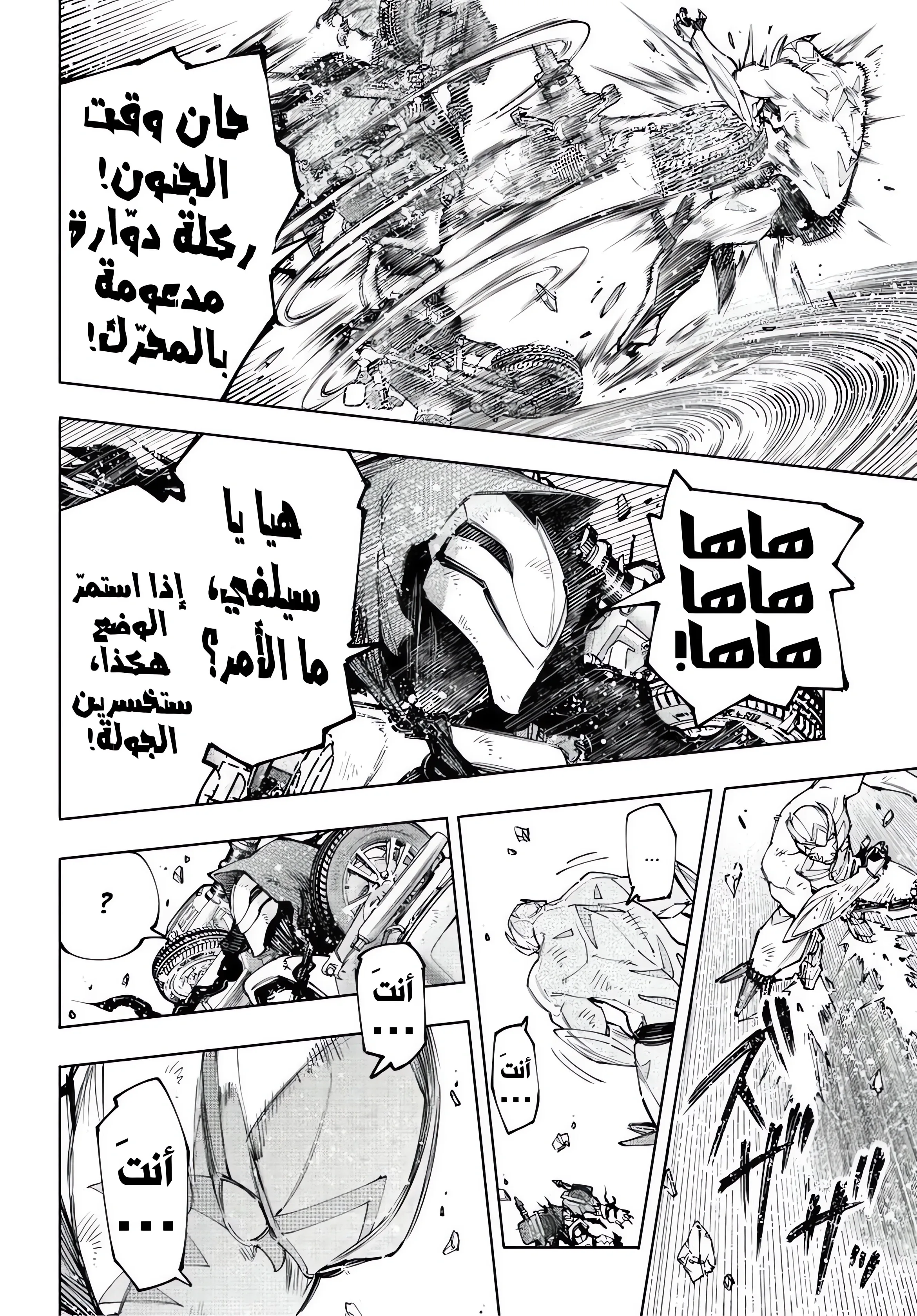Read Shangri-La Frontier ~ Kusoge Hunter, Kamige ni Idoman to su AR Manga Online