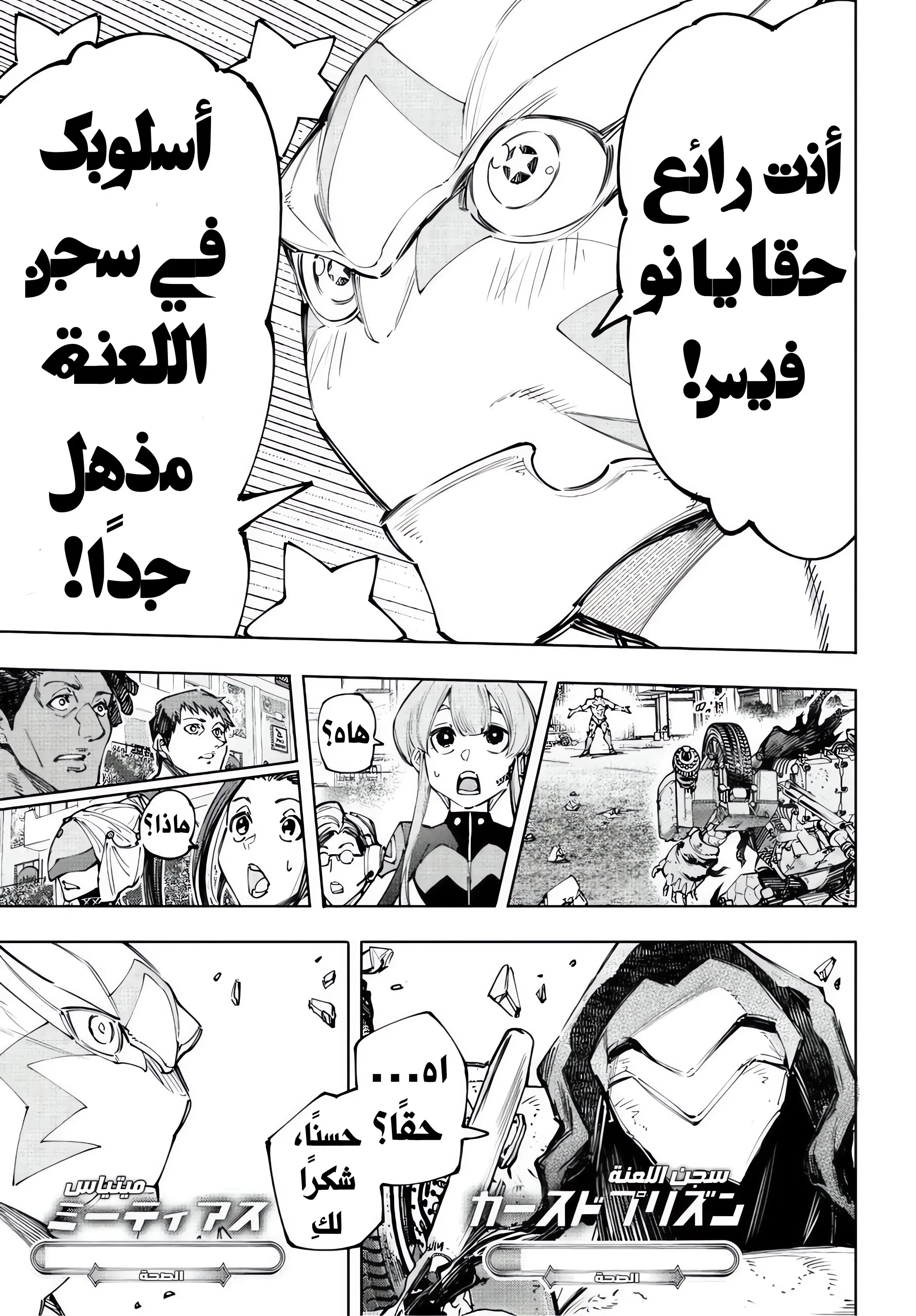 Read Shangri-La Frontier ~ Kusoge Hunter, Kamige ni Idoman to su AR Manga Online