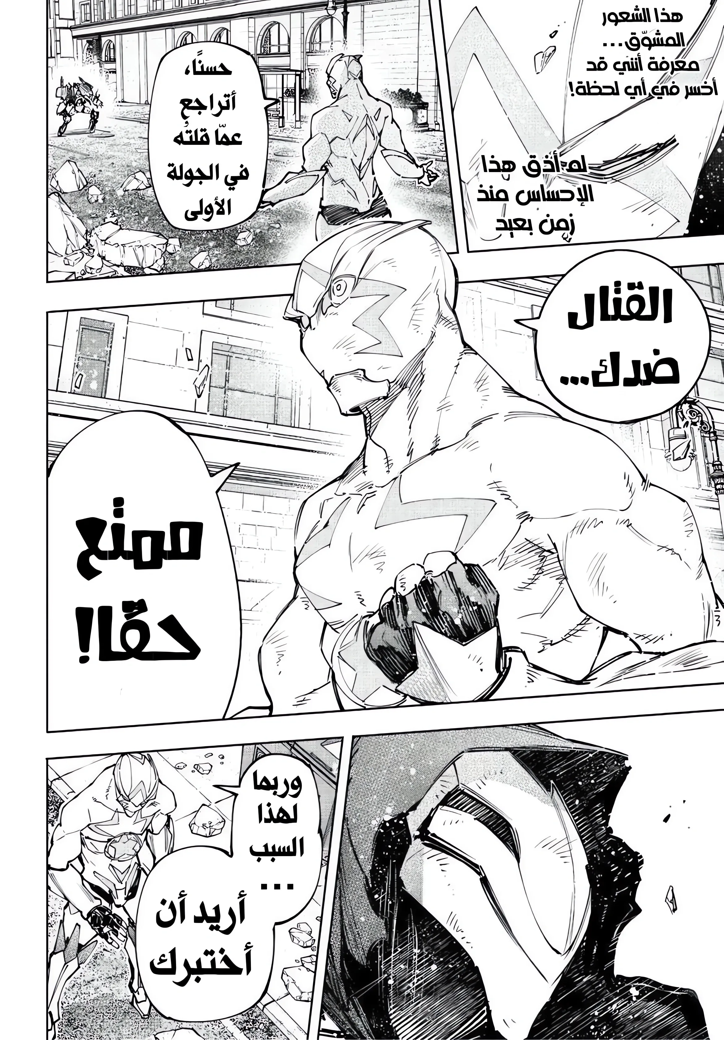 Read Shangri-La Frontier ~ Kusoge Hunter, Kamige ni Idoman to su AR Manga Online