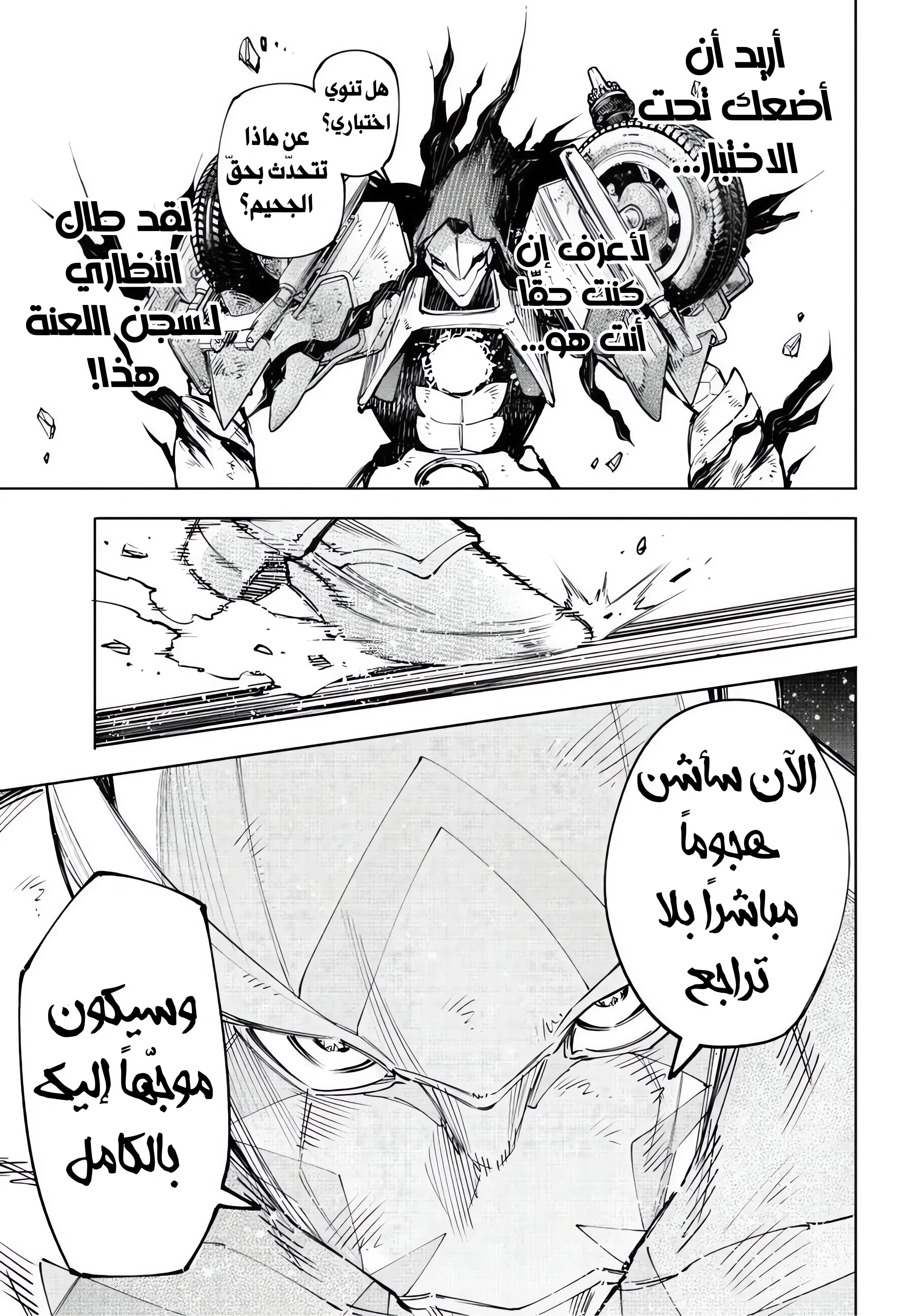 Read Shangri-La Frontier ~ Kusoge Hunter, Kamige ni Idoman to su AR Manga Online