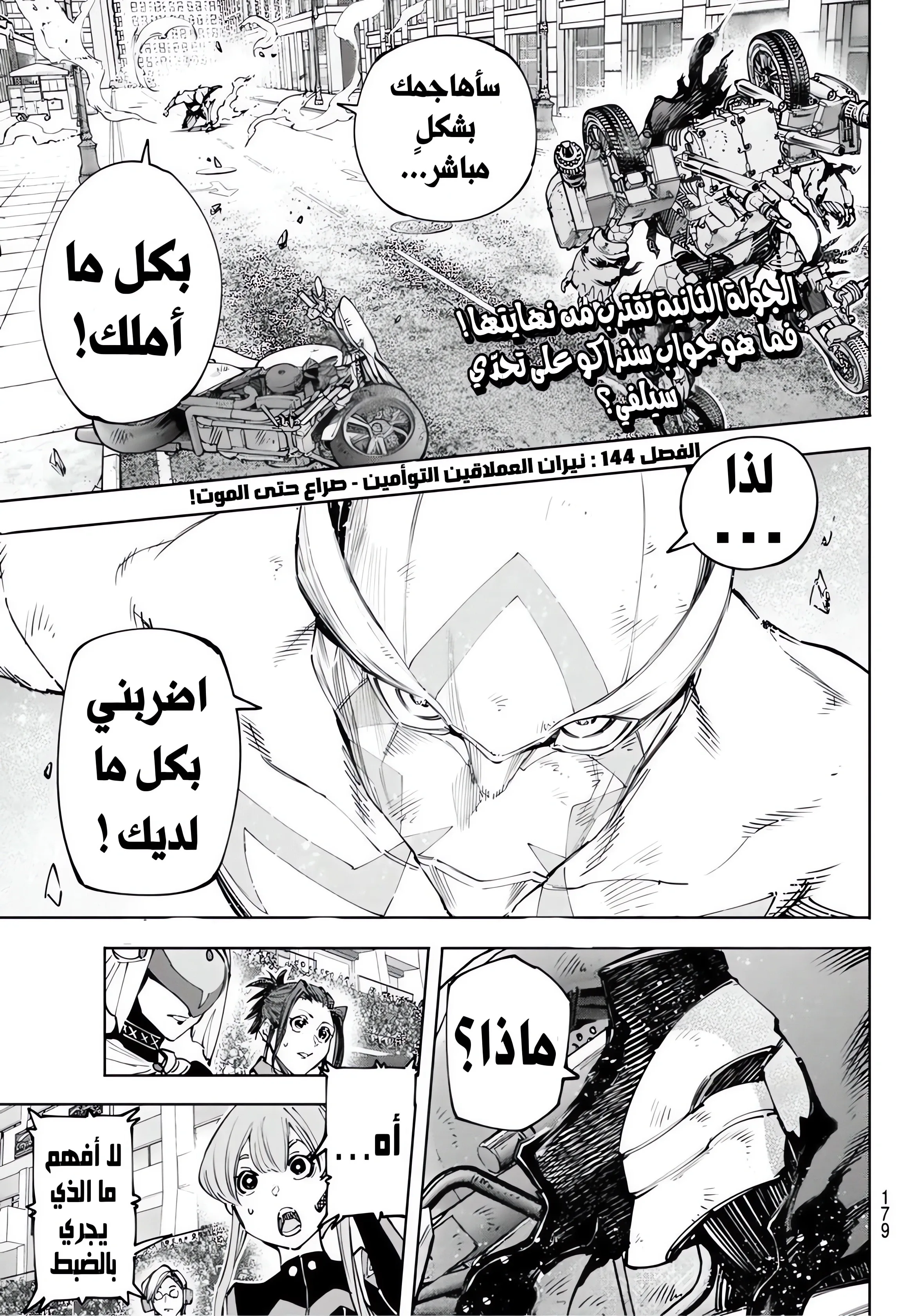 Read Shangri-La Frontier ~ Kusoge Hunter, Kamige ni Idoman to su AR Manga Online