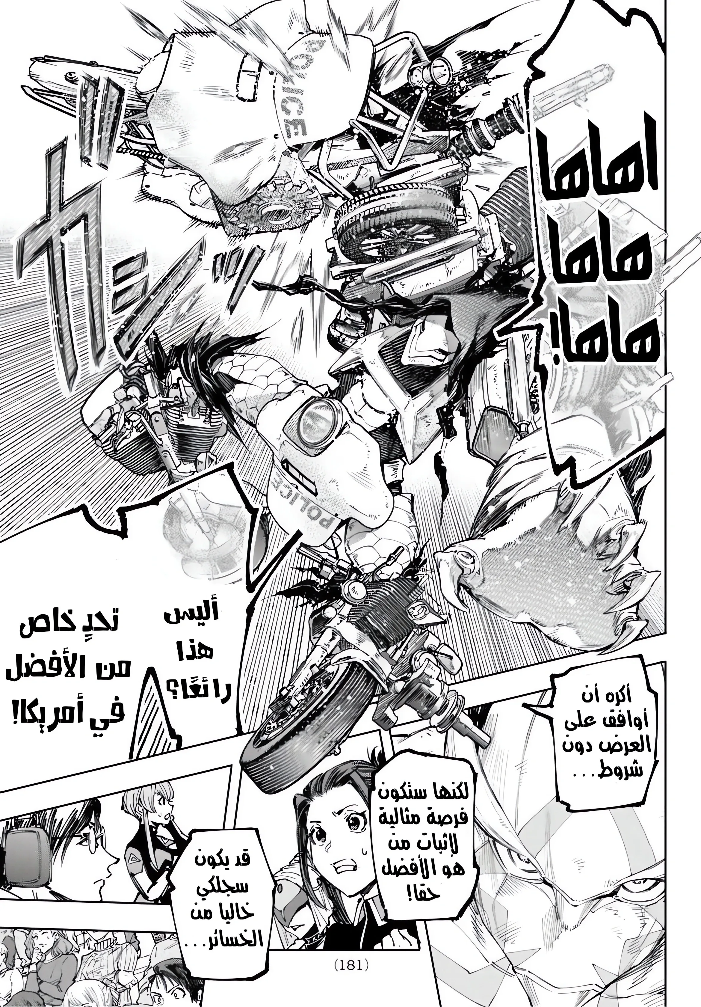 Read Shangri-La Frontier ~ Kusoge Hunter, Kamige ni Idoman to su AR Manga Online