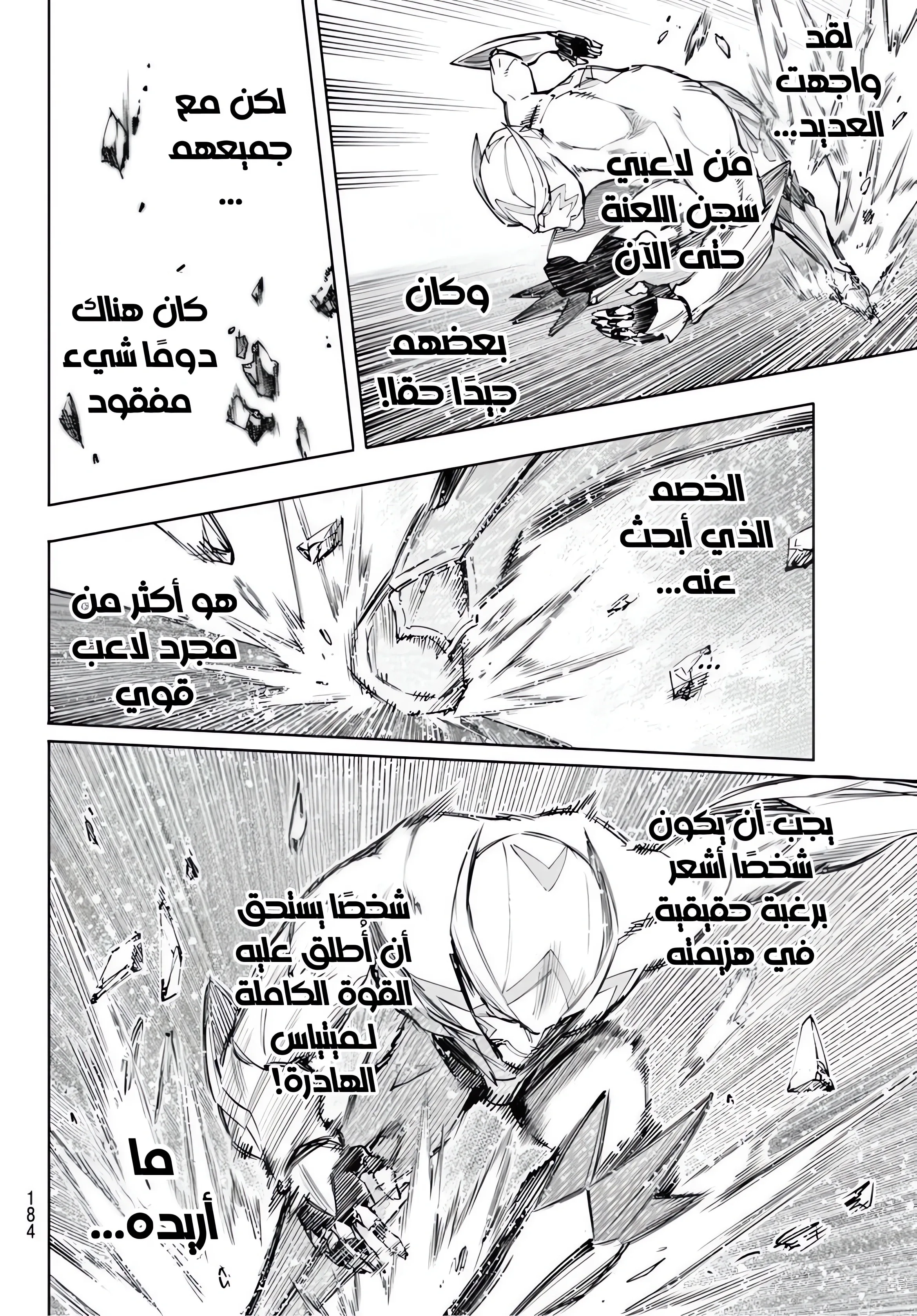 Read Shangri-La Frontier ~ Kusoge Hunter, Kamige ni Idoman to su AR Manga Online