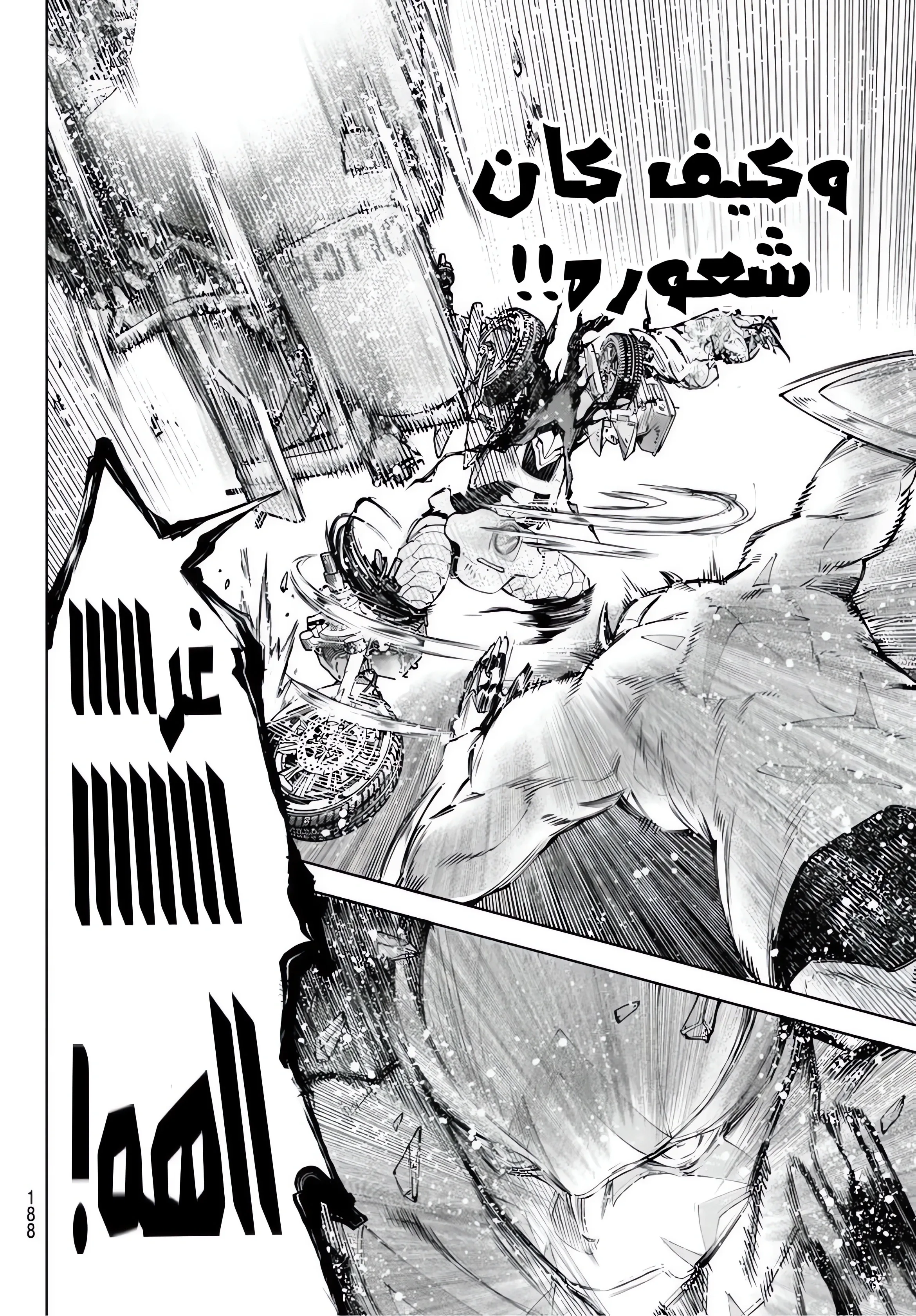 Read Shangri-La Frontier ~ Kusoge Hunter, Kamige ni Idoman to su AR Manga Online