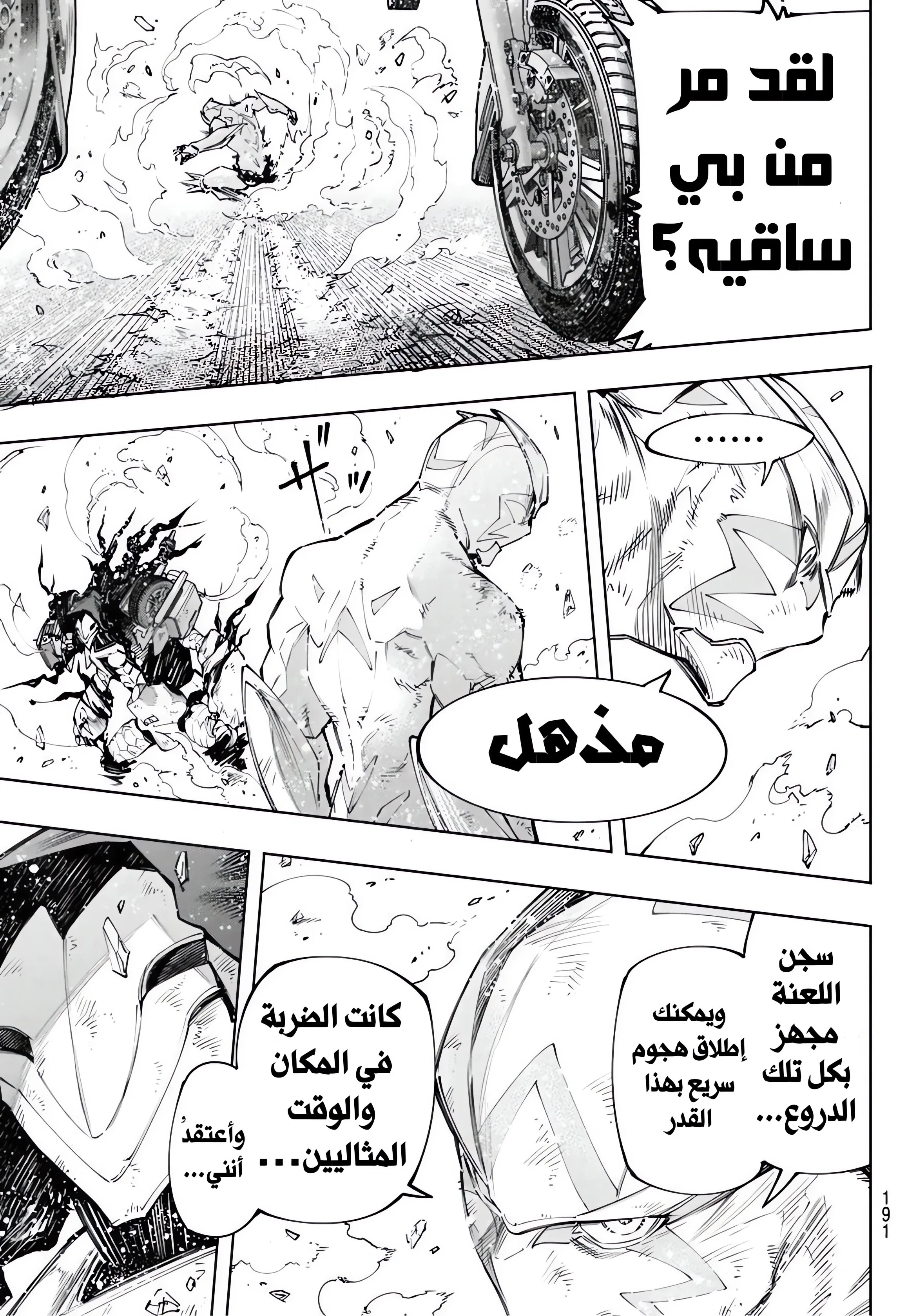 Read Shangri-La Frontier ~ Kusoge Hunter, Kamige ni Idoman to su AR Manga Online