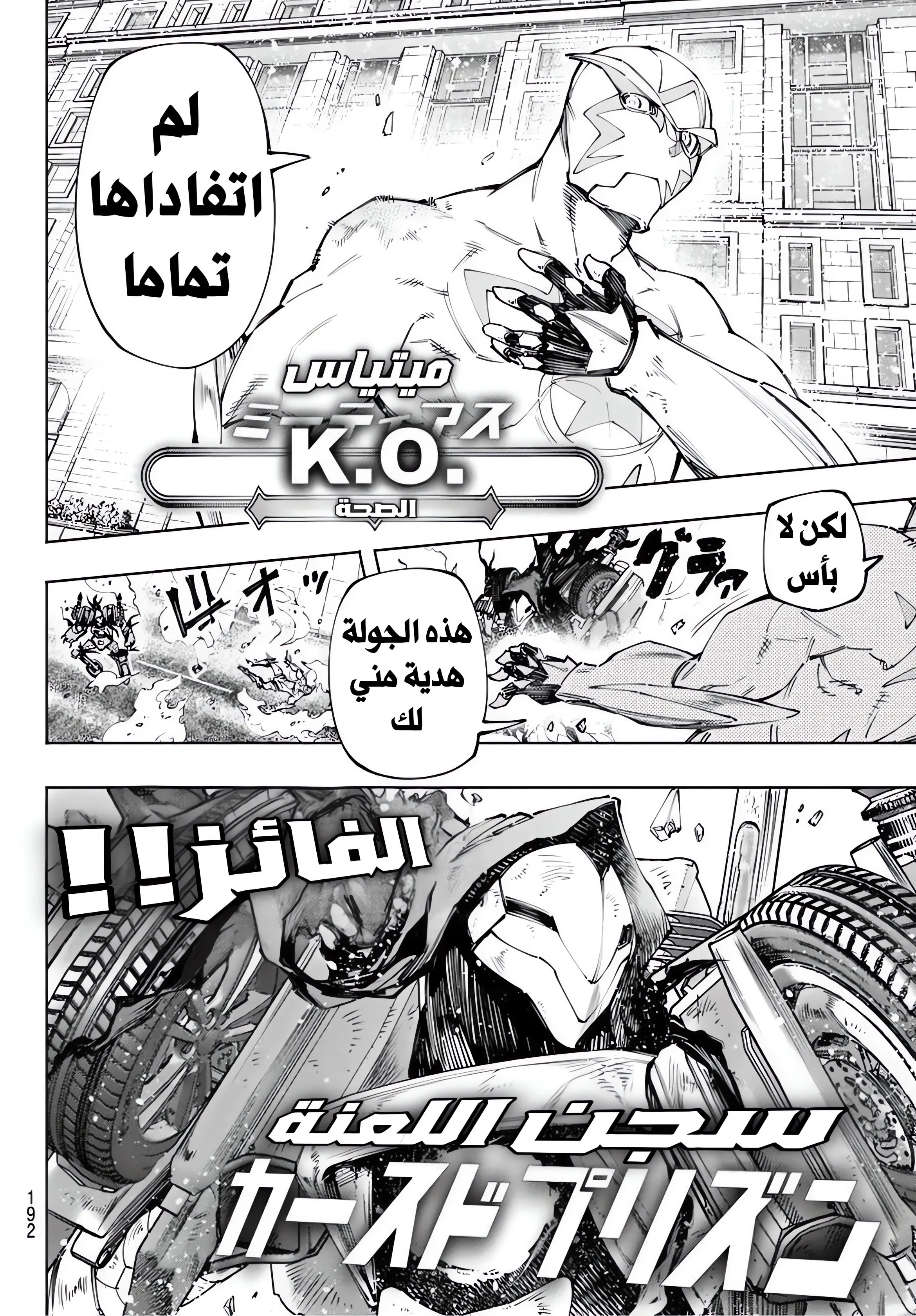 Read Shangri-La Frontier ~ Kusoge Hunter, Kamige ni Idoman to su AR Manga Online