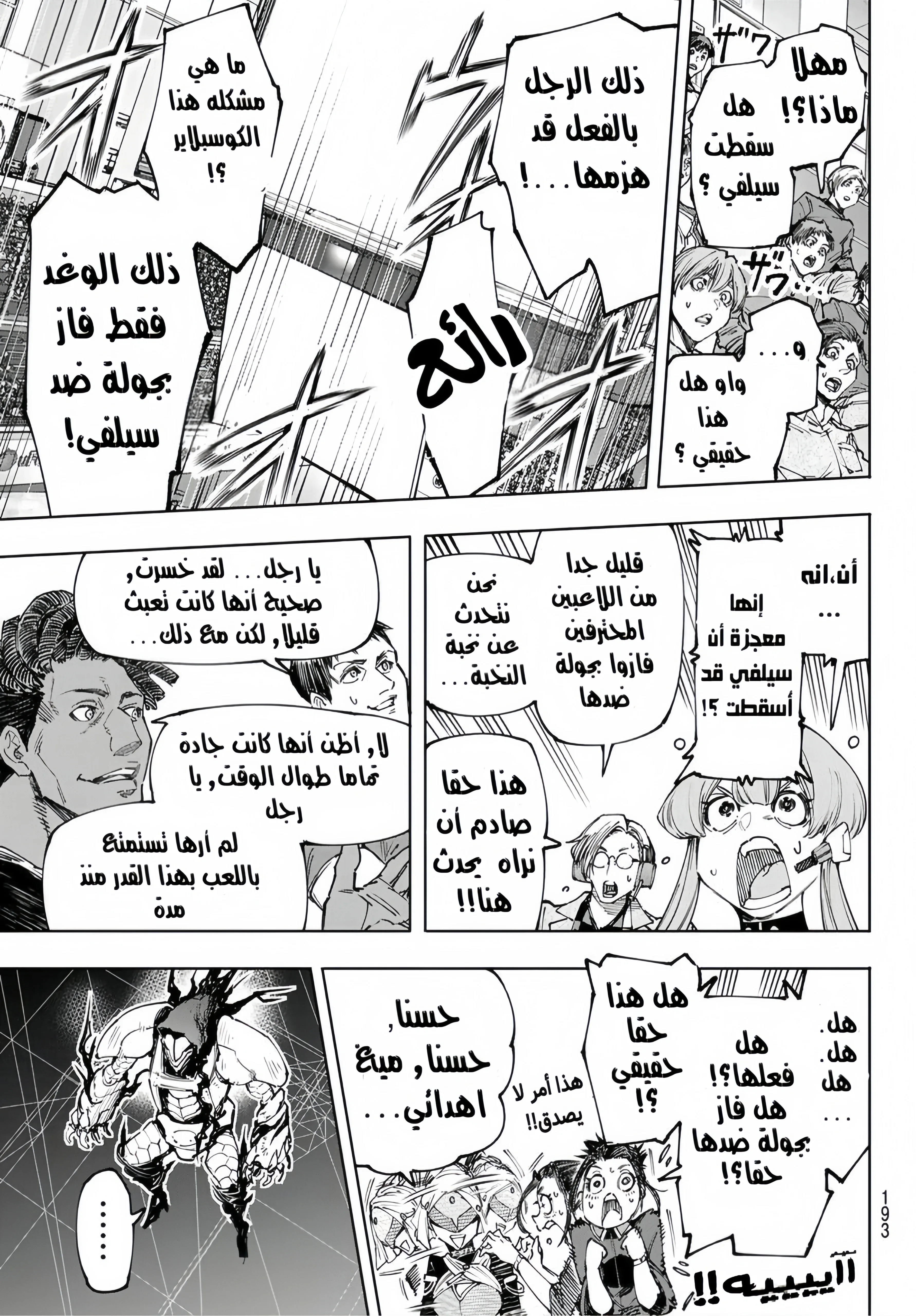 Read Shangri-La Frontier ~ Kusoge Hunter, Kamige ni Idoman to su AR Manga Online