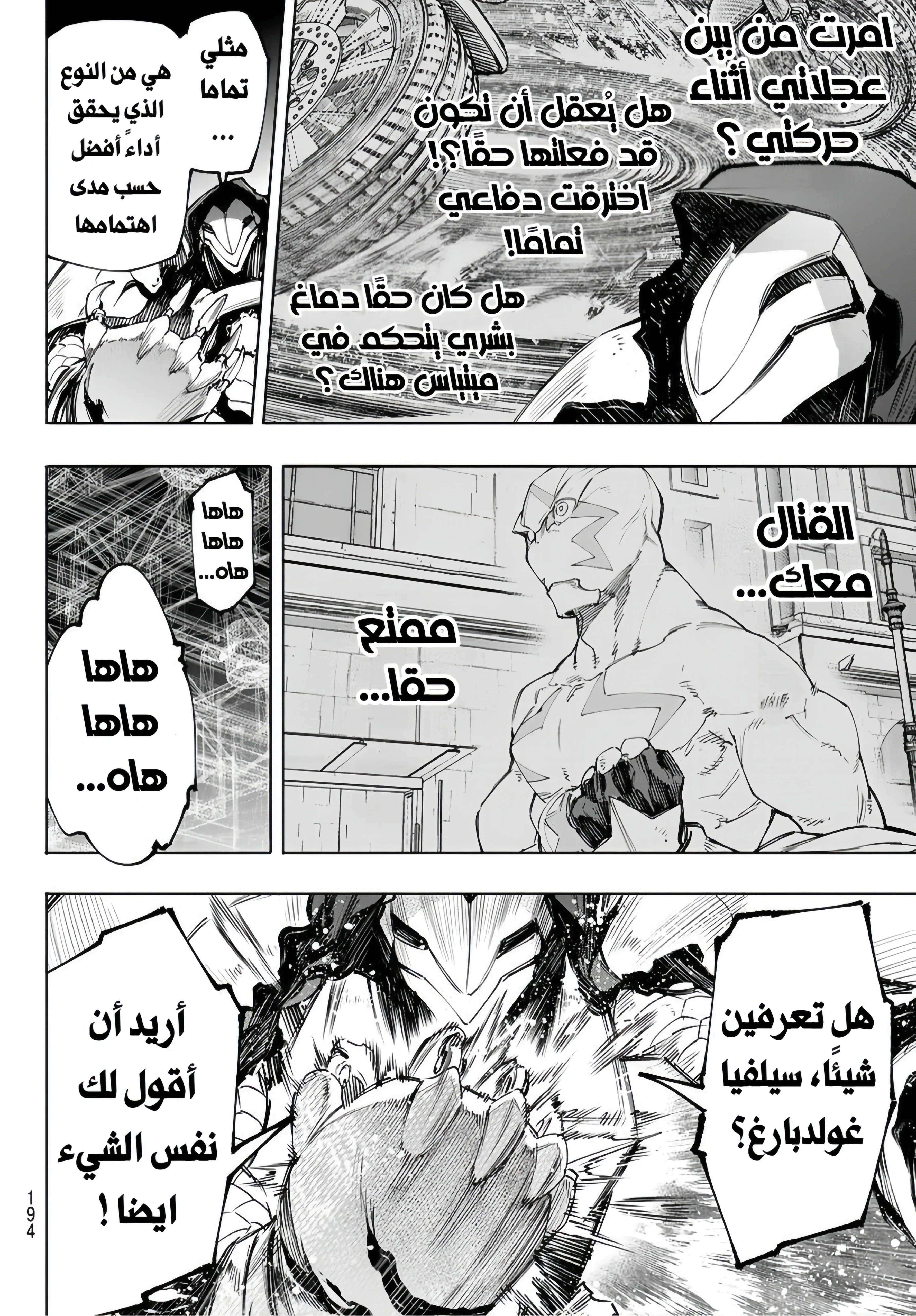 Read Shangri-La Frontier ~ Kusoge Hunter, Kamige ni Idoman to su AR Manga Online
