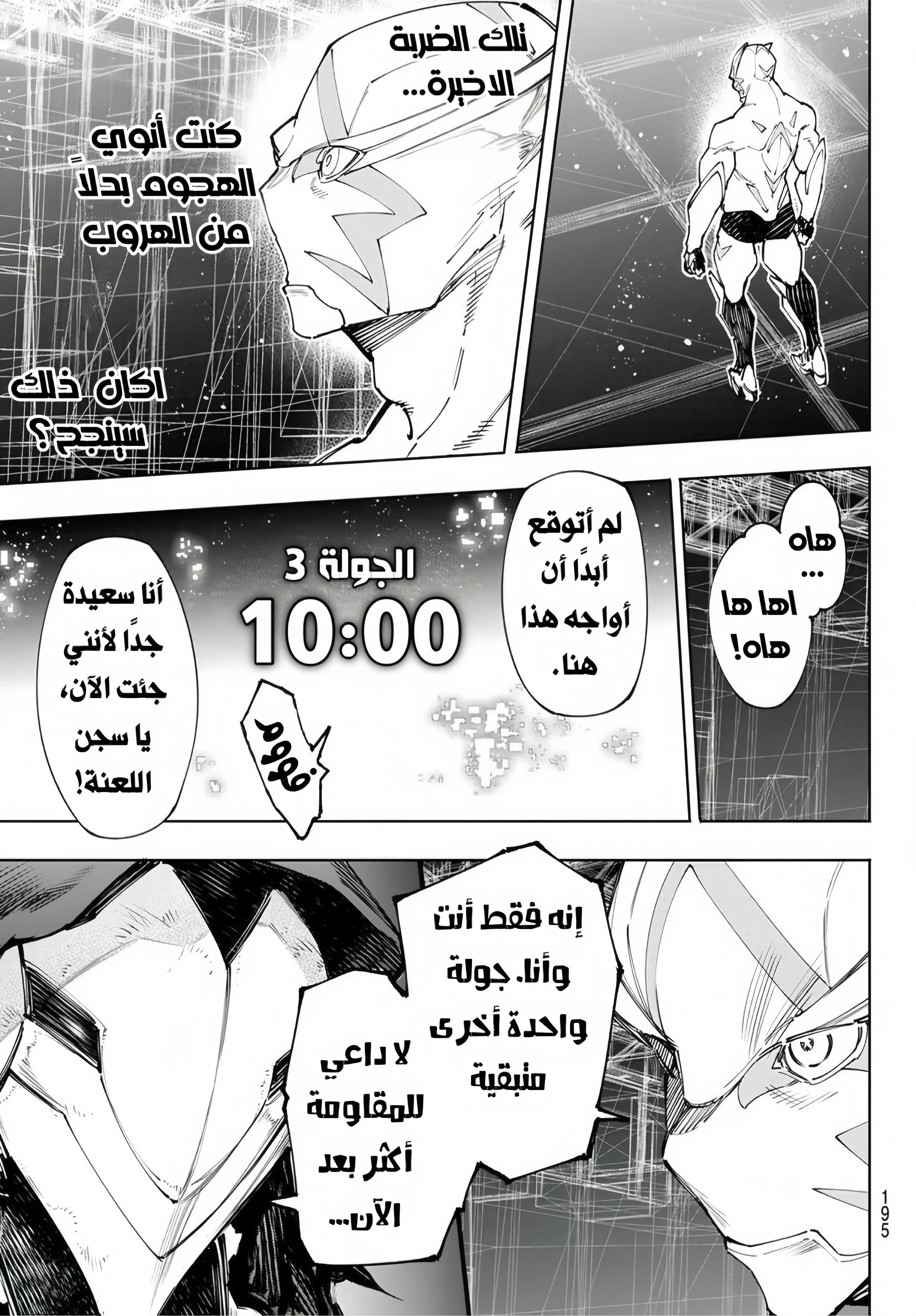 Read Shangri-La Frontier ~ Kusoge Hunter, Kamige ni Idoman to su AR Manga Online