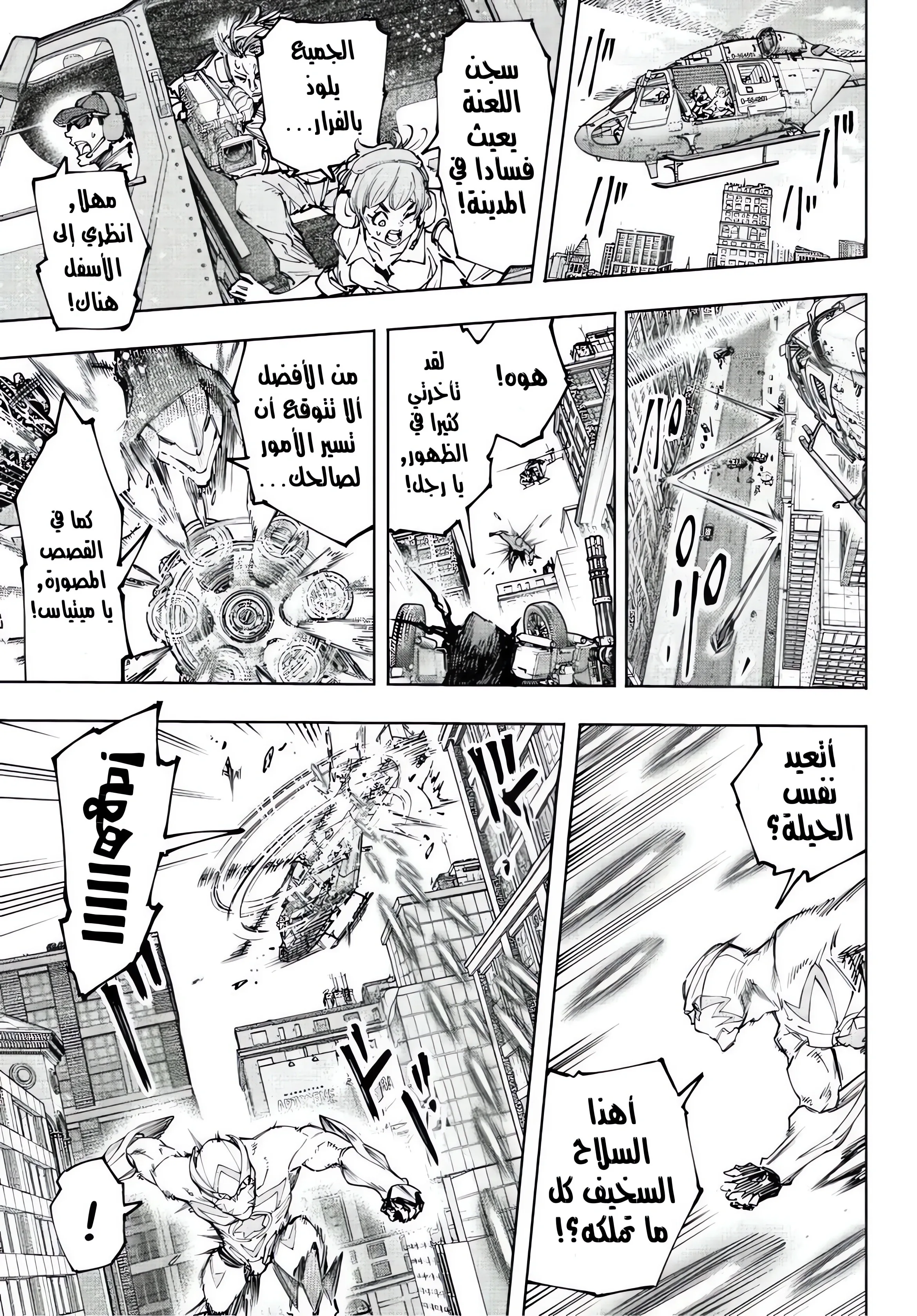 Read Shangri-La Frontier ~ Kusoge Hunter, Kamige ni Idoman to su AR Manga Online