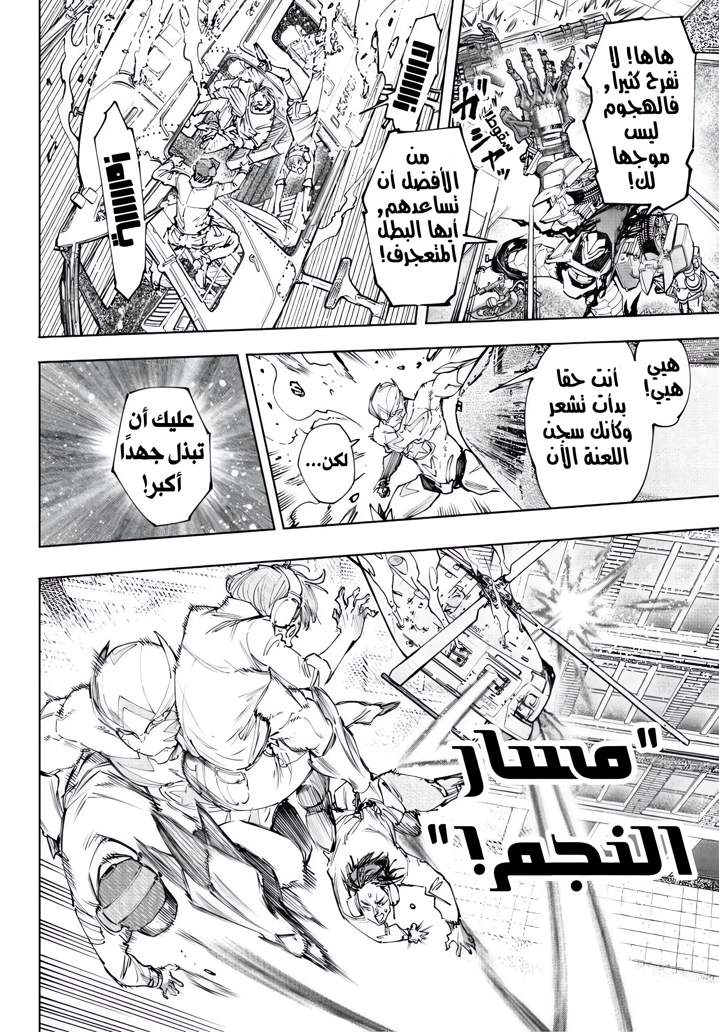 Read Shangri-La Frontier ~ Kusoge Hunter, Kamige ni Idoman to su AR Manga Online