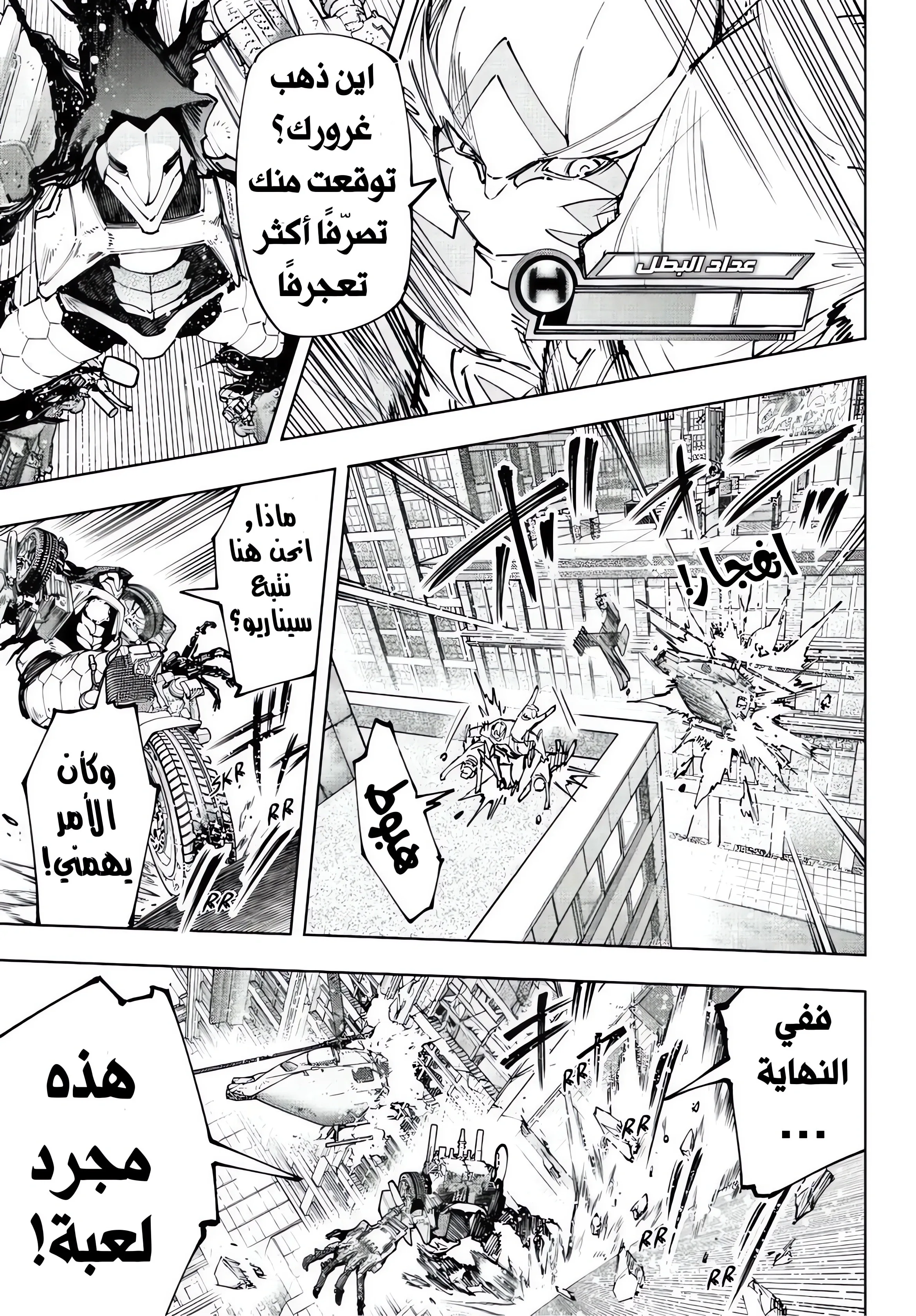 Read Shangri-La Frontier ~ Kusoge Hunter, Kamige ni Idoman to su AR Manga Online