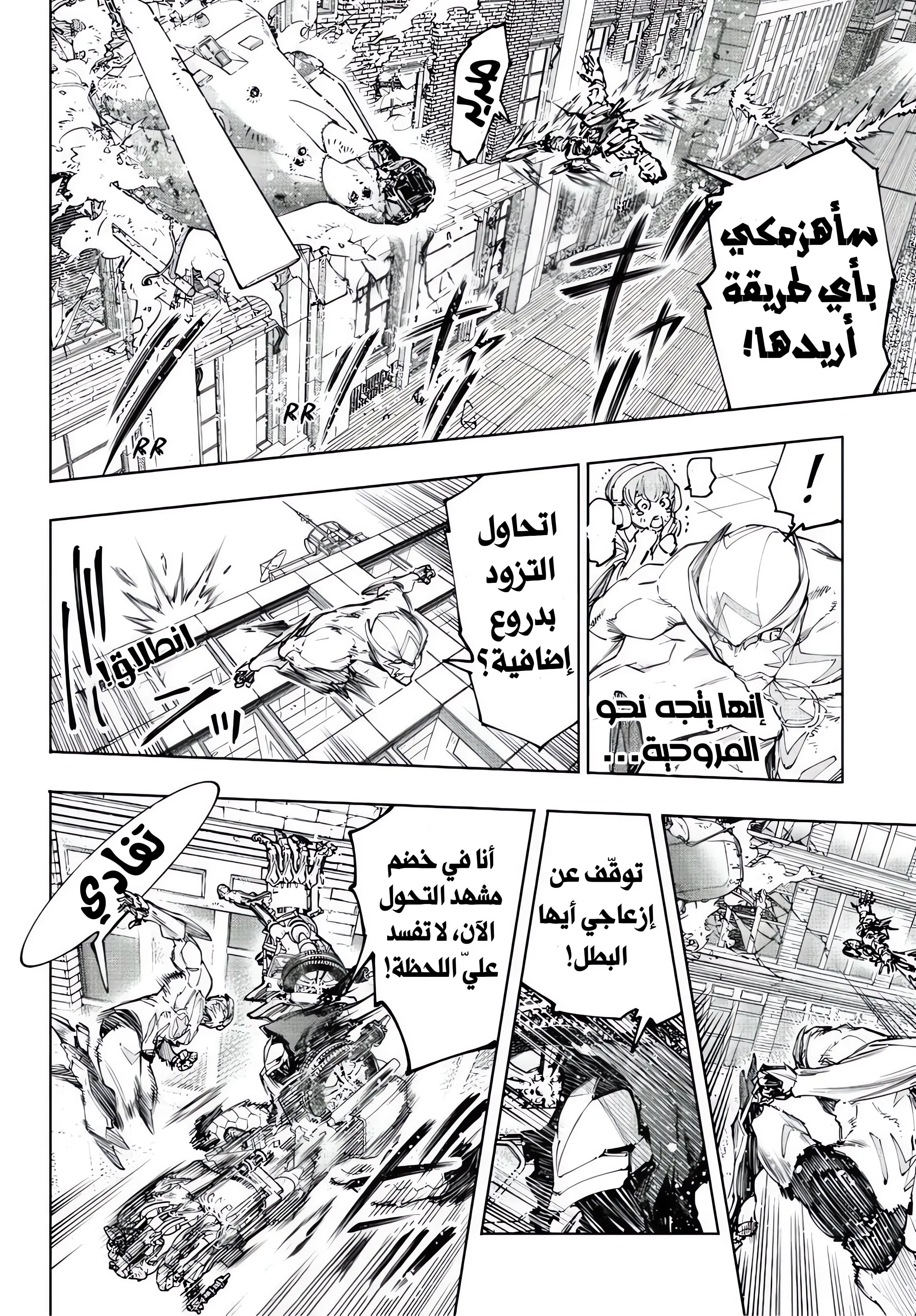 Read Shangri-La Frontier ~ Kusoge Hunter, Kamige ni Idoman to su AR Manga Online