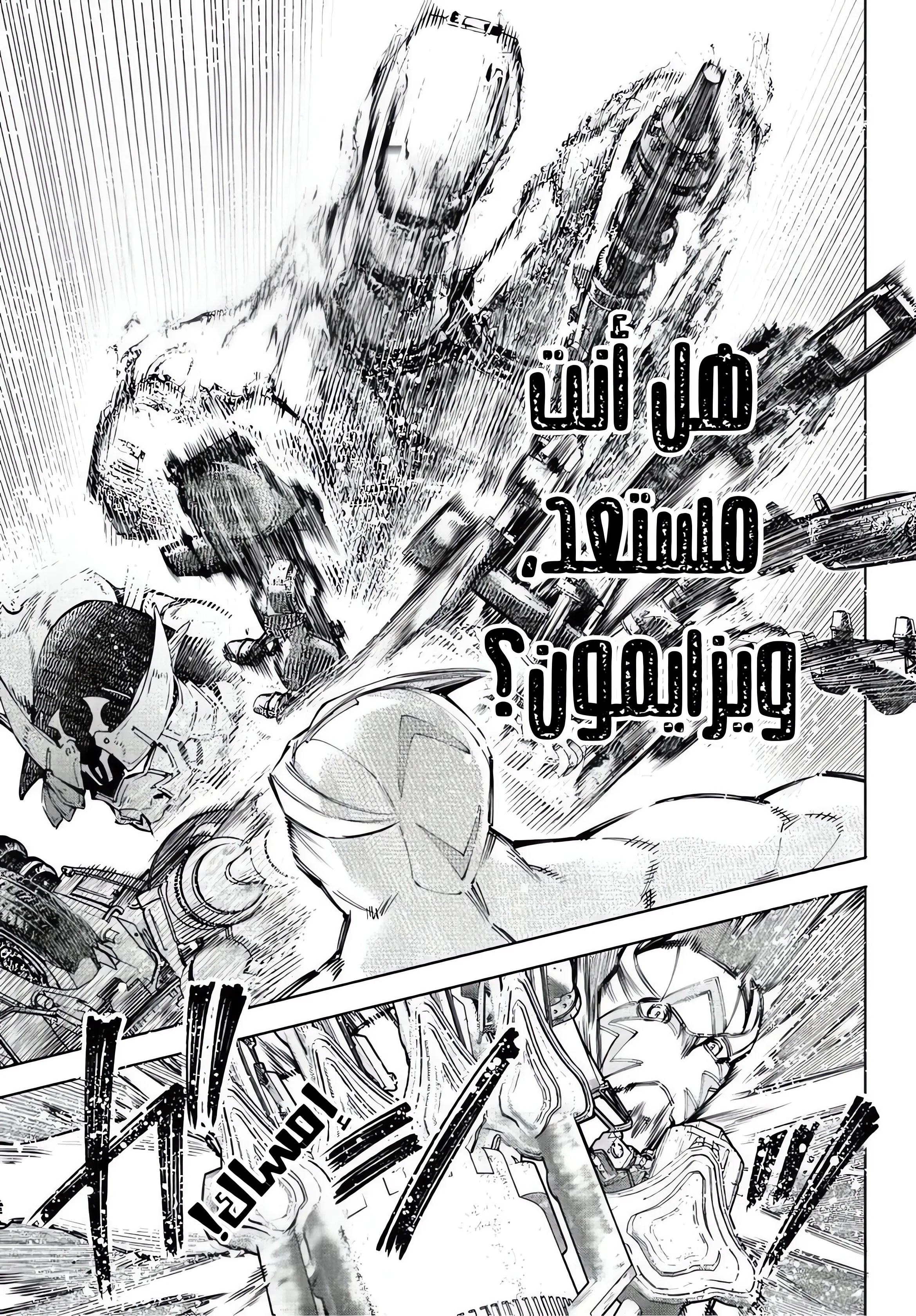 Read Shangri-La Frontier ~ Kusoge Hunter, Kamige ni Idoman to su AR Manga Online