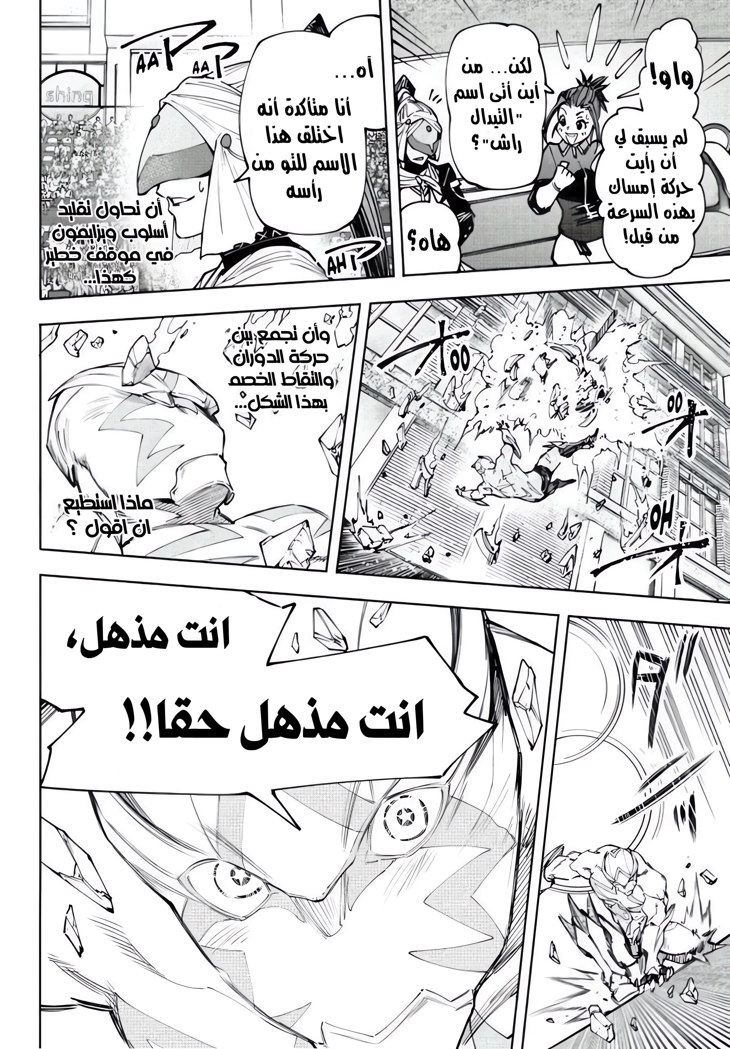 Read Shangri-La Frontier ~ Kusoge Hunter, Kamige ni Idoman to su AR Manga Online