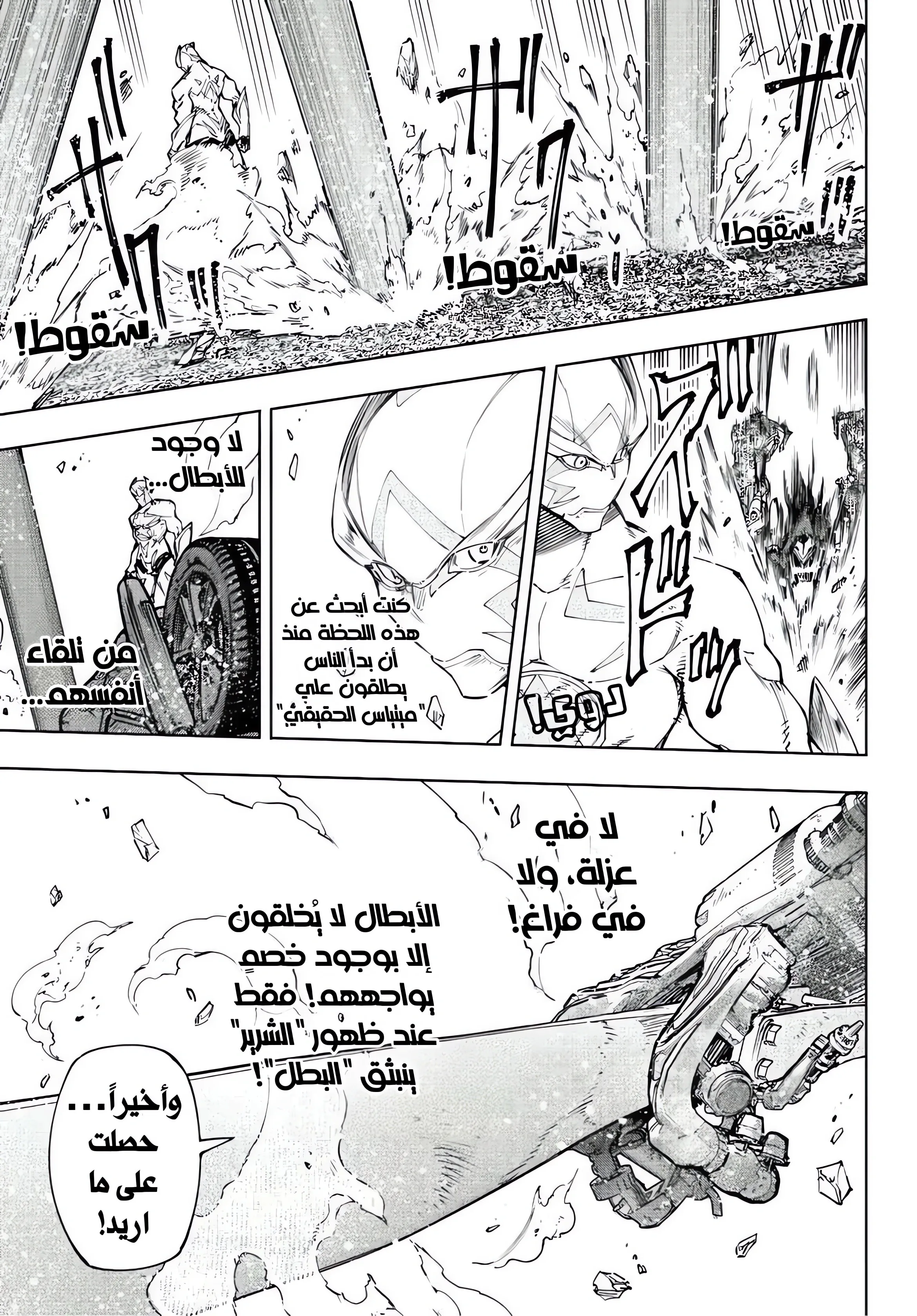 Read Shangri-La Frontier ~ Kusoge Hunter, Kamige ni Idoman to su AR Manga Online