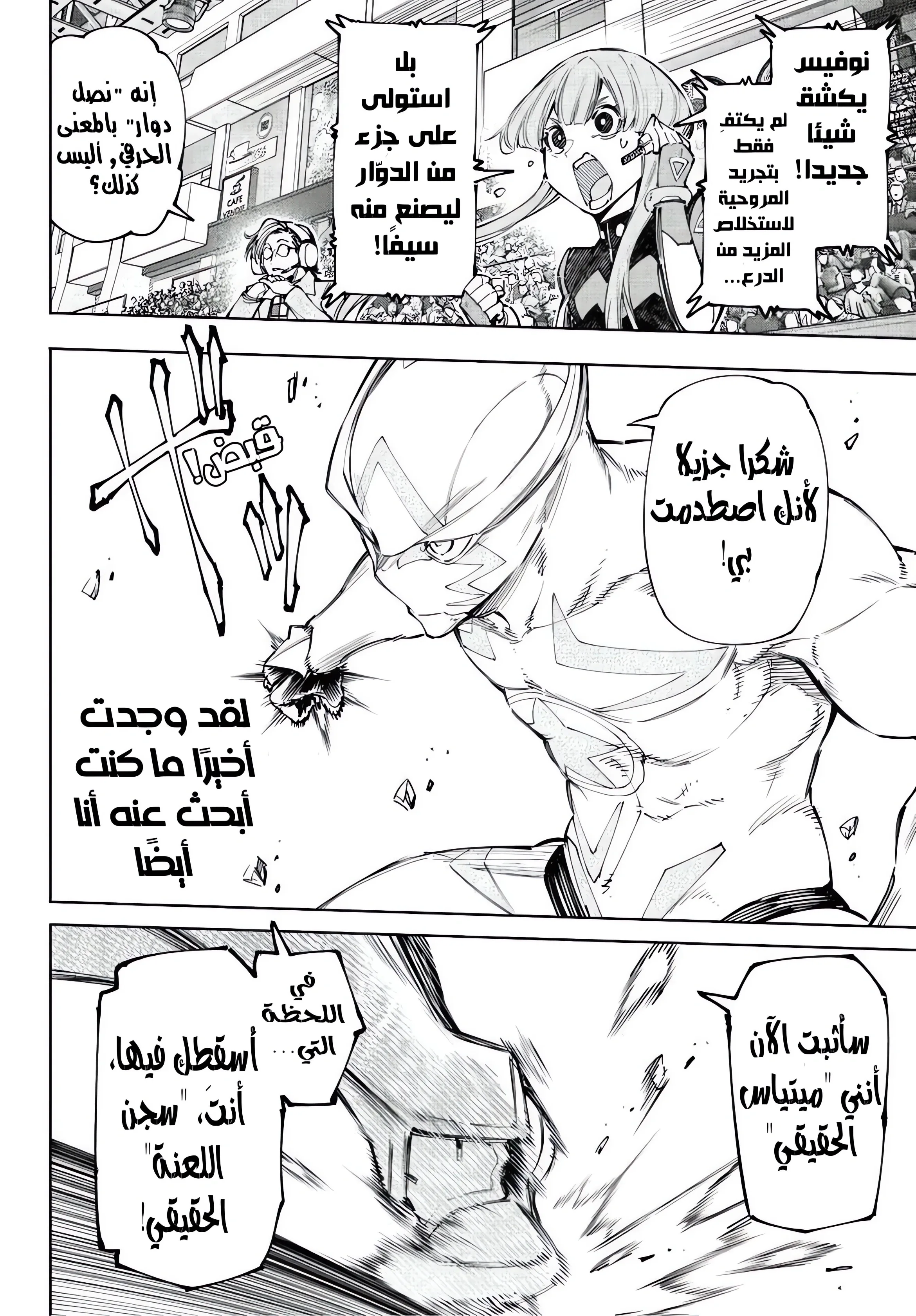 Read Shangri-La Frontier ~ Kusoge Hunter, Kamige ni Idoman to su AR Manga Online