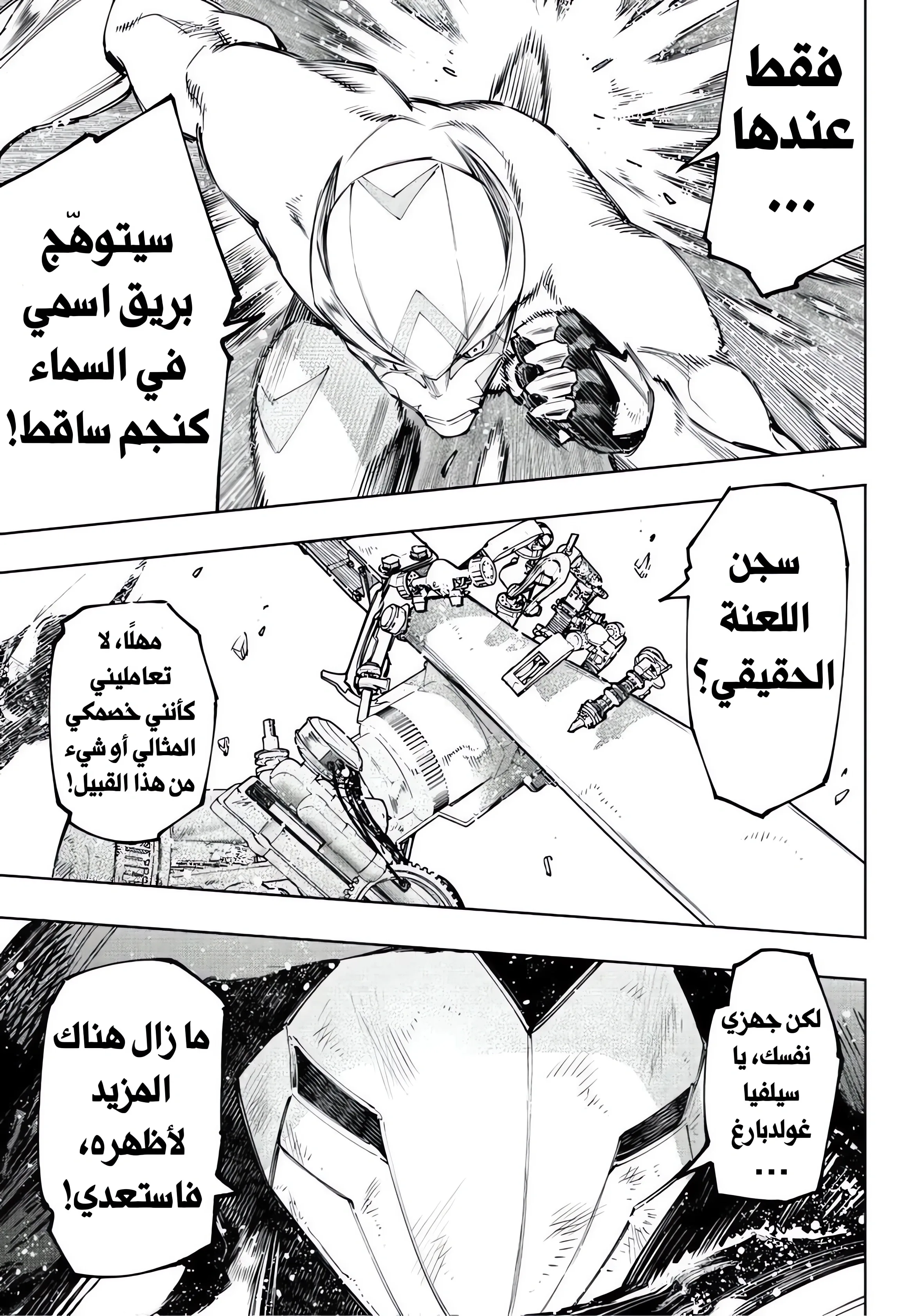 Read Shangri-La Frontier ~ Kusoge Hunter, Kamige ni Idoman to su AR Manga Online