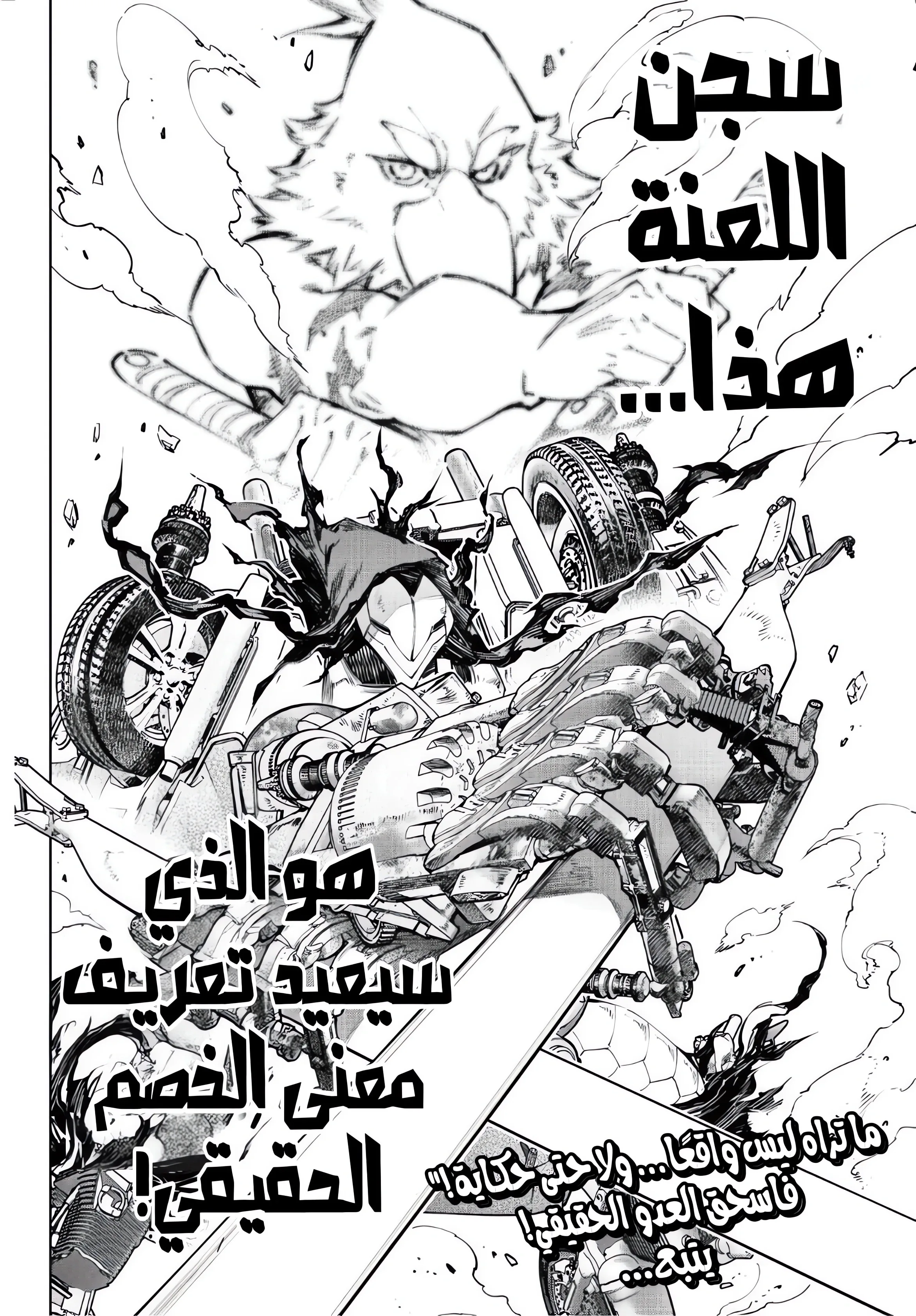 Read Shangri-La Frontier ~ Kusoge Hunter, Kamige ni Idoman to su AR Manga Online