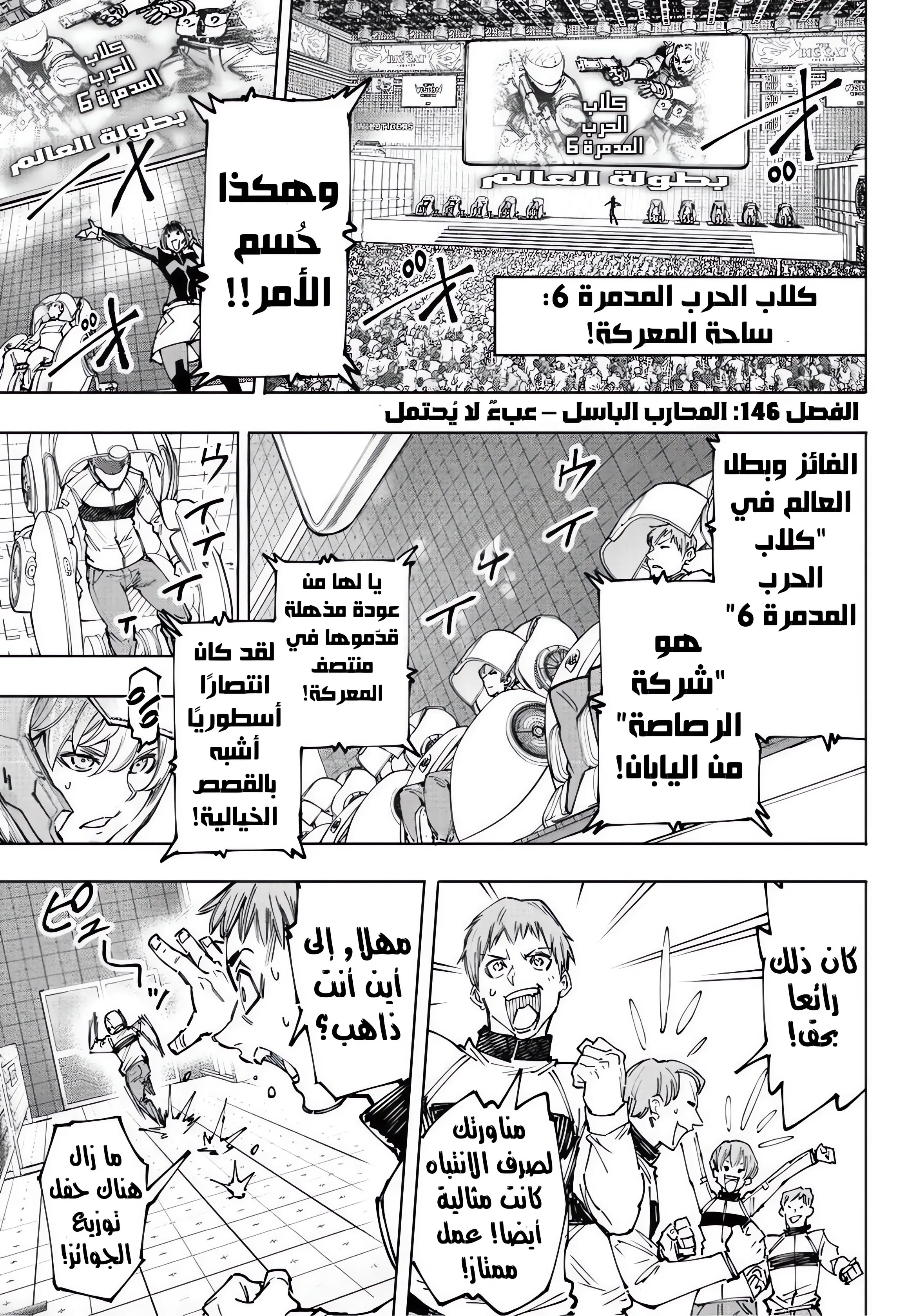 Read Shangri-La Frontier ~ Kusoge Hunter, Kamige ni Idoman to su AR Manga Online