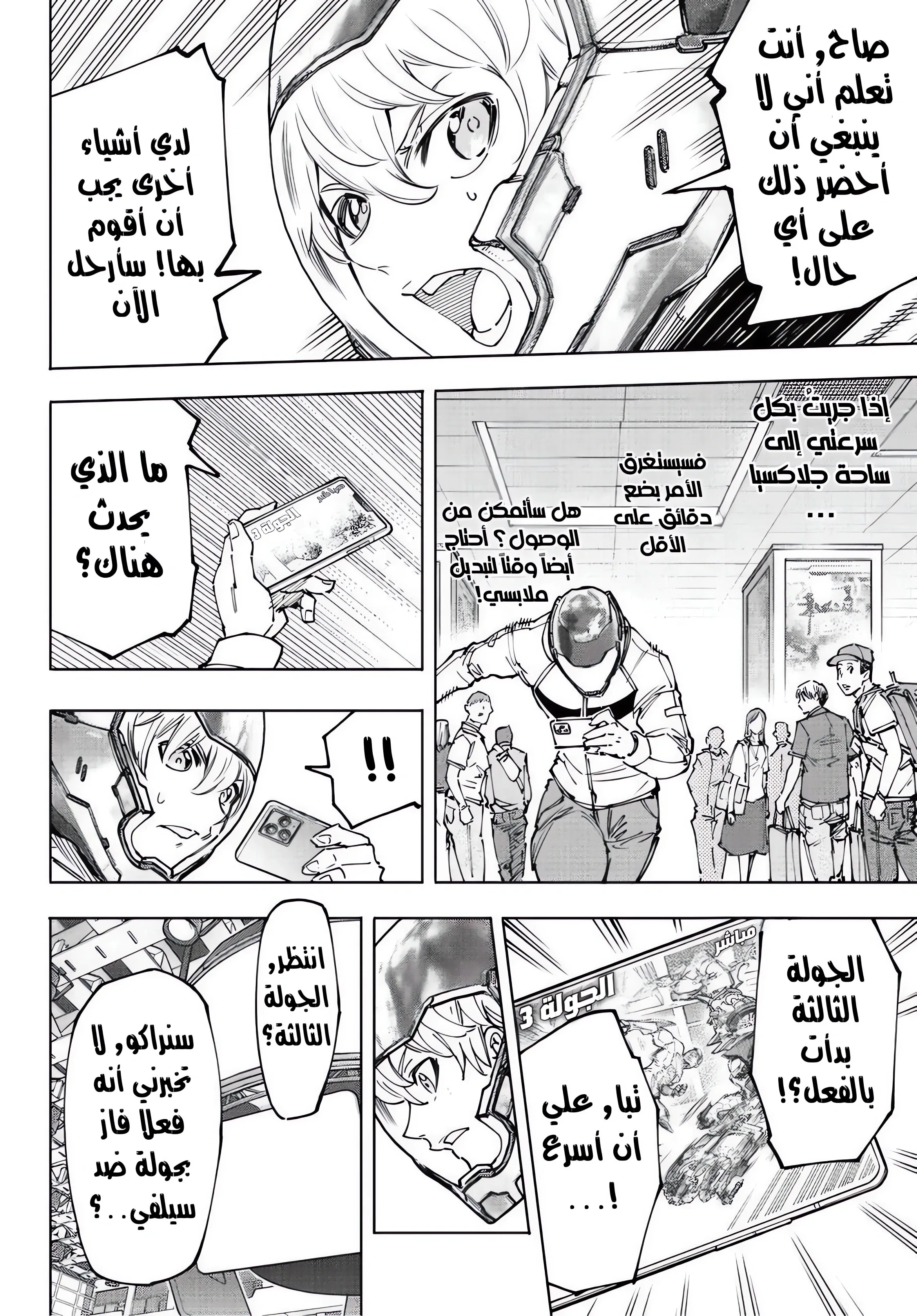 Read Shangri-La Frontier ~ Kusoge Hunter, Kamige ni Idoman to su AR Manga Online