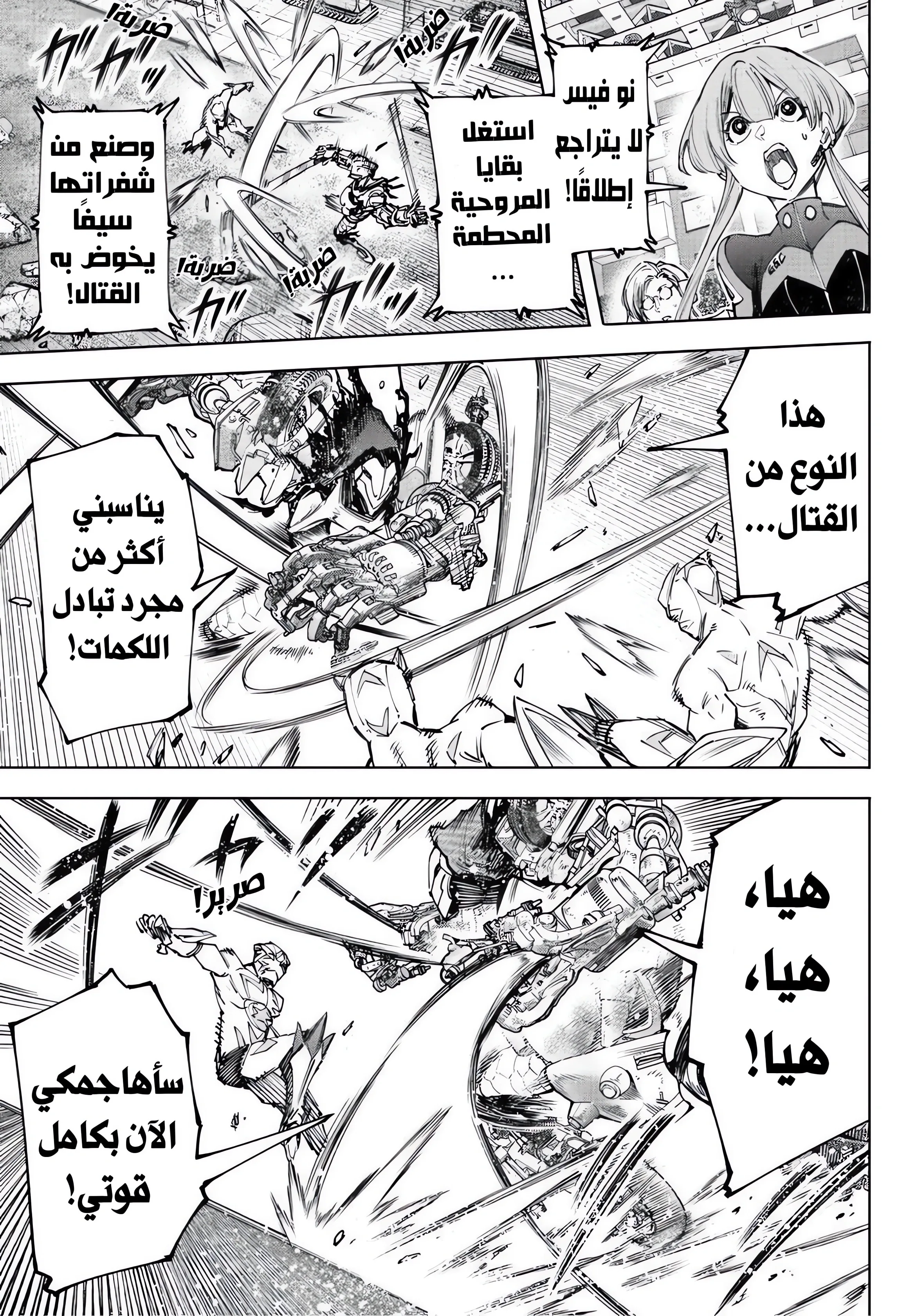 Read Shangri-La Frontier ~ Kusoge Hunter, Kamige ni Idoman to su AR Manga Online