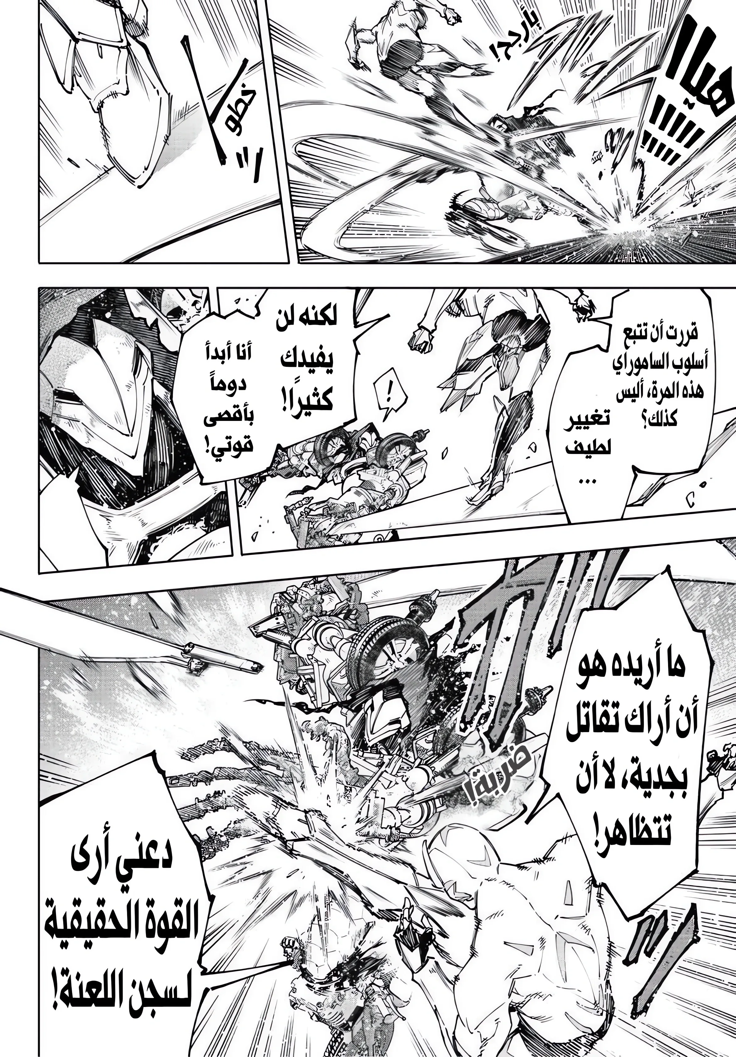 Read Shangri-La Frontier ~ Kusoge Hunter, Kamige ni Idoman to su AR Manga Online
