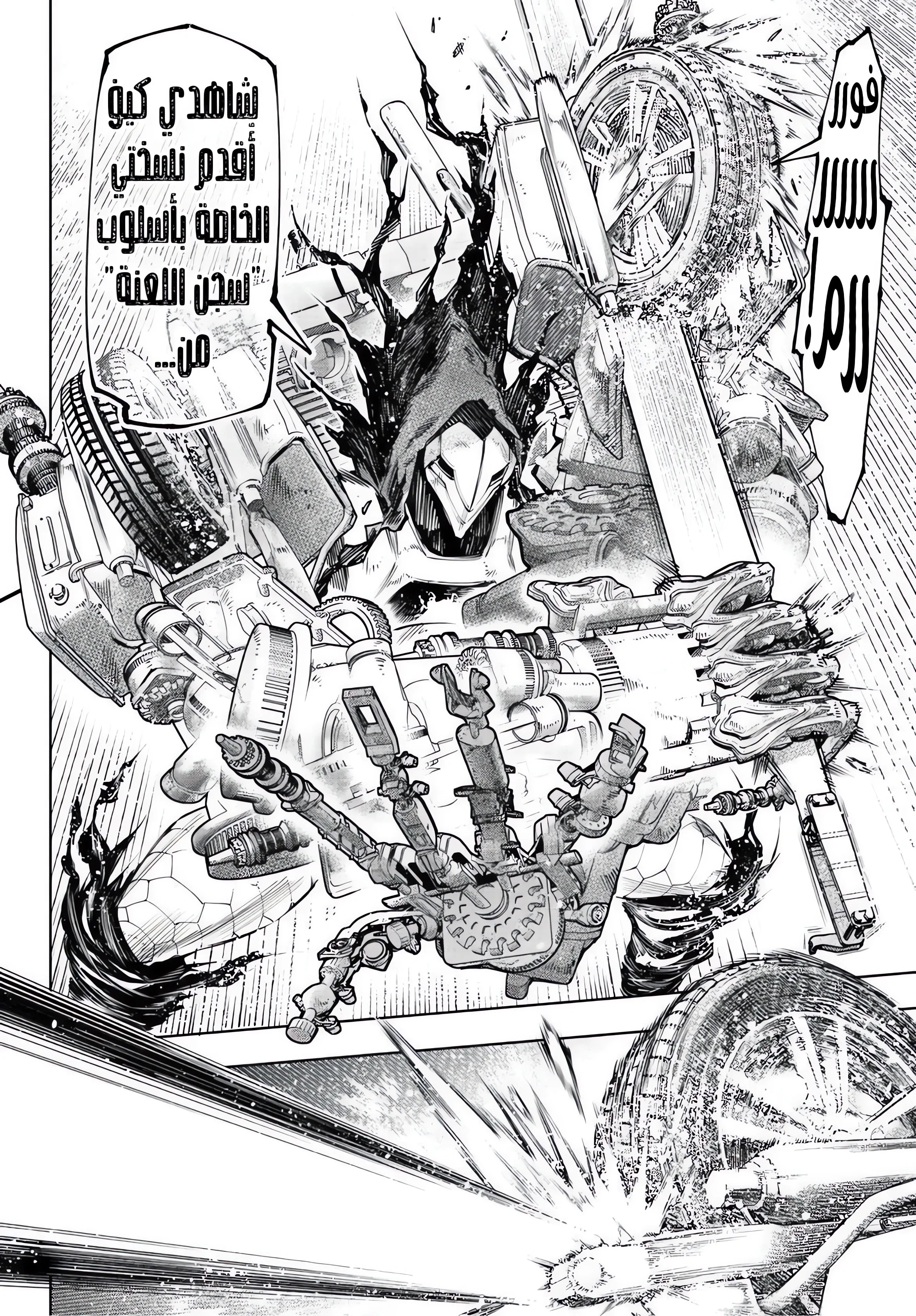 Read Shangri-La Frontier ~ Kusoge Hunter, Kamige ni Idoman to su AR Manga Online