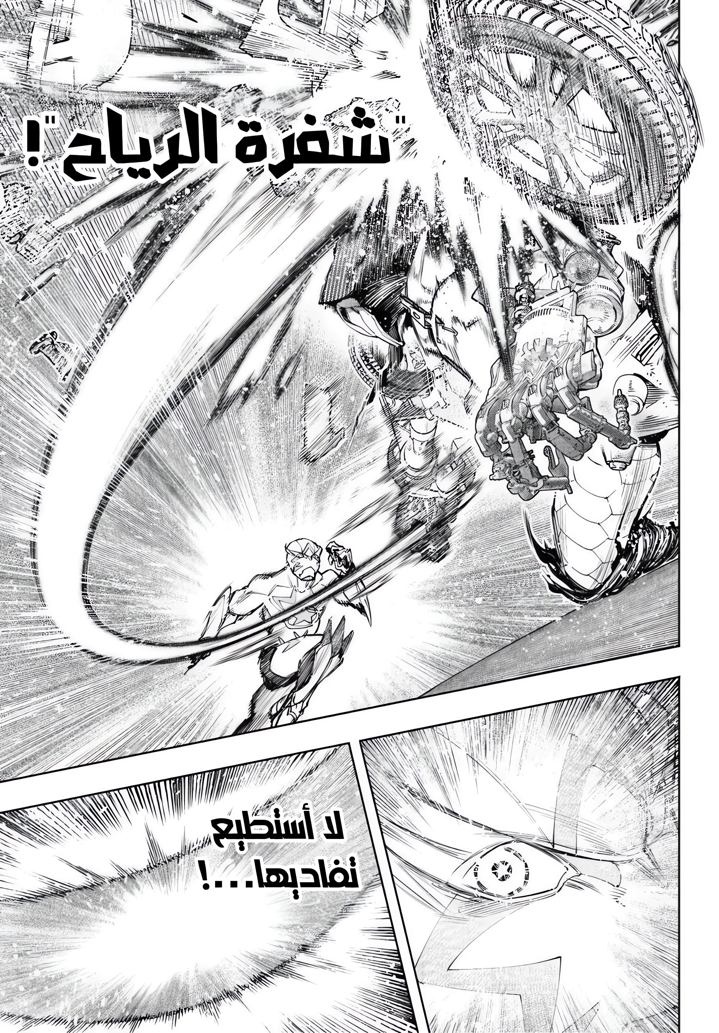 Read Shangri-La Frontier ~ Kusoge Hunter, Kamige ni Idoman to su AR Manga Online