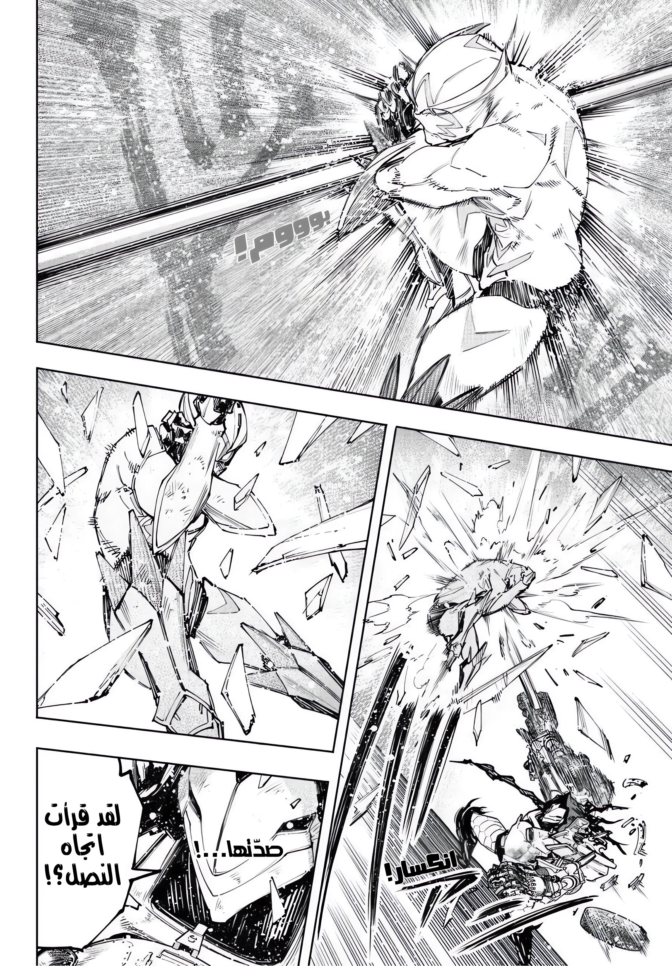 Read Shangri-La Frontier ~ Kusoge Hunter, Kamige ni Idoman to su AR Manga Online