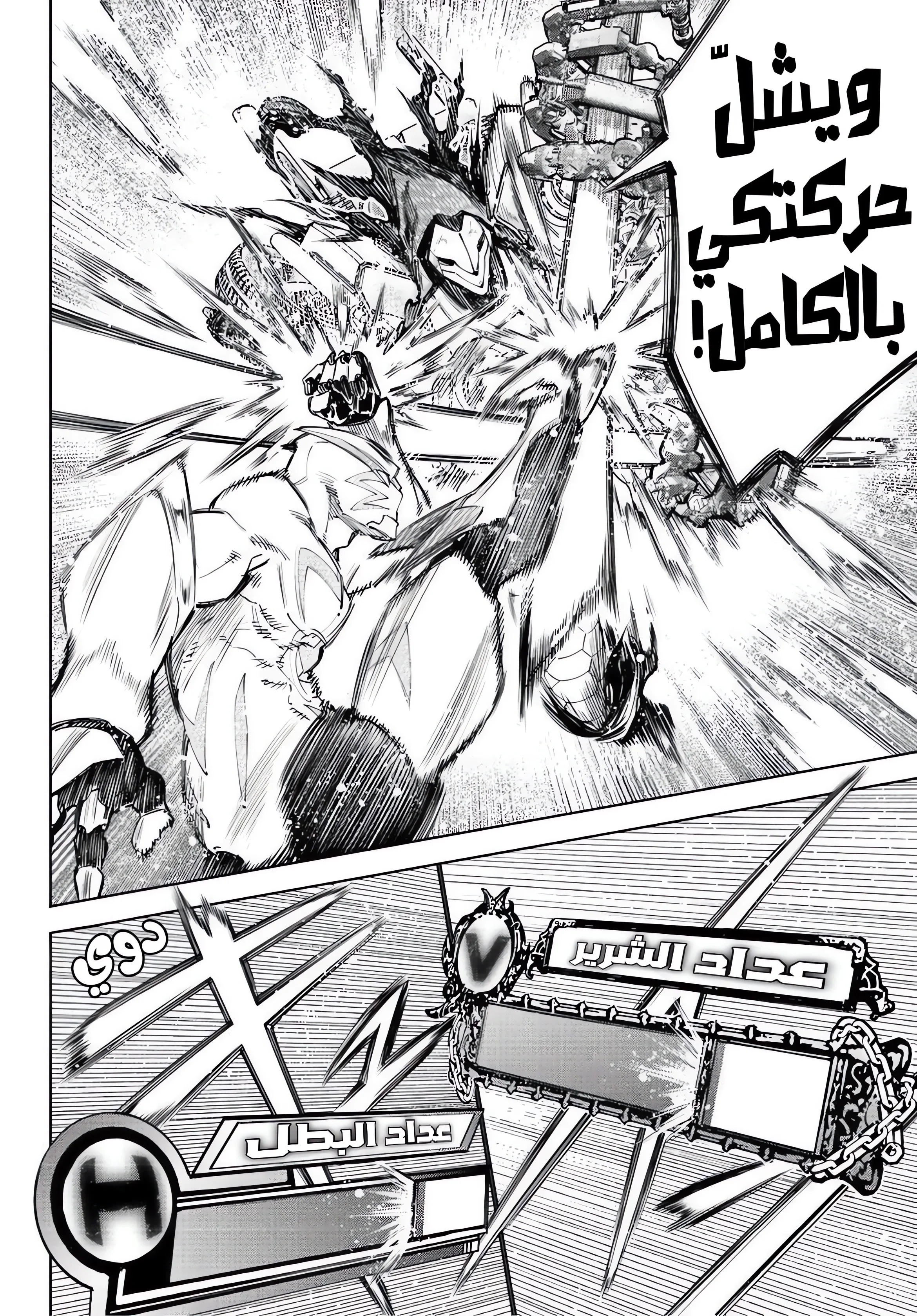 Read Shangri-La Frontier ~ Kusoge Hunter, Kamige ni Idoman to su AR Manga Online