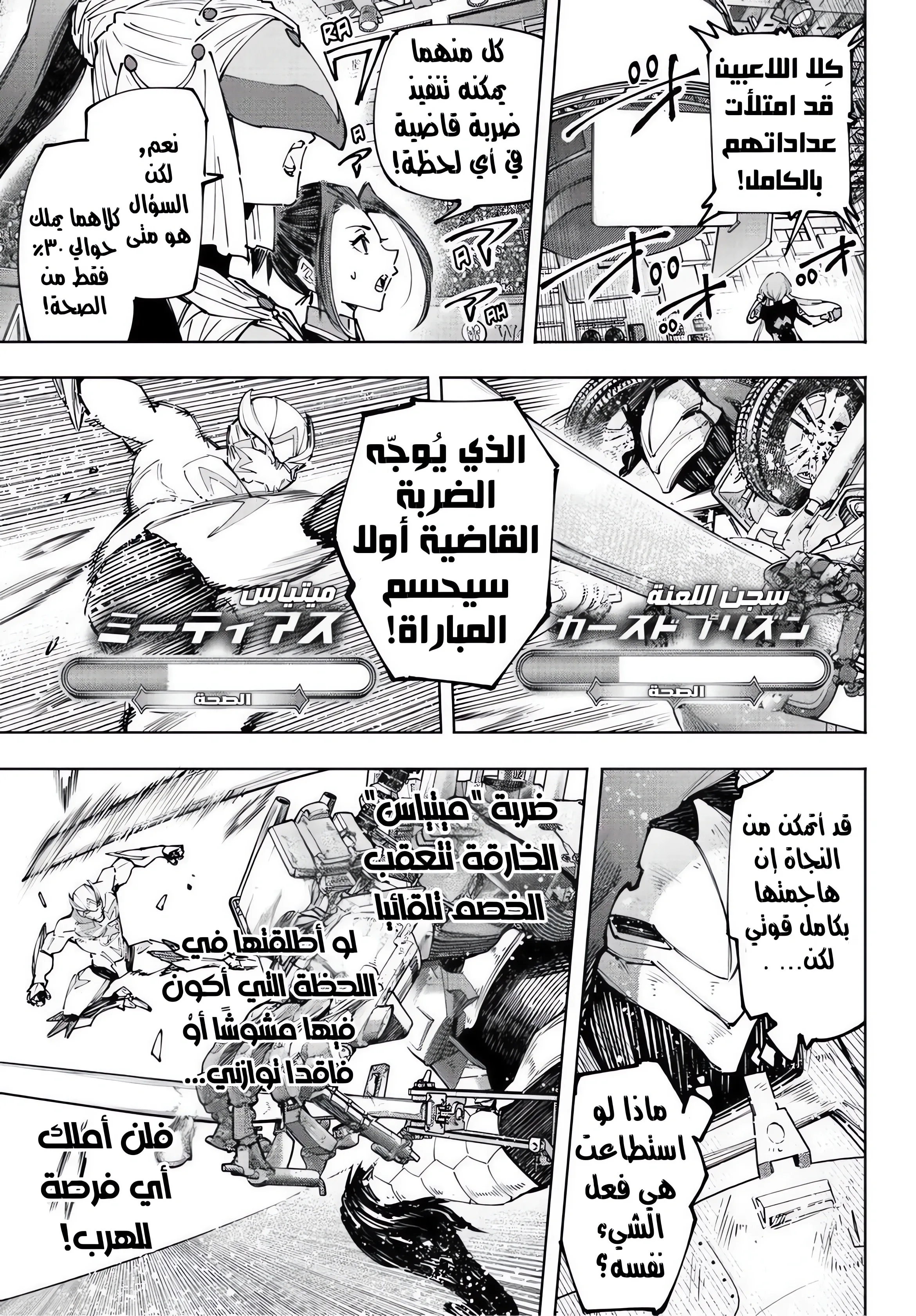 Read Shangri-La Frontier ~ Kusoge Hunter, Kamige ni Idoman to su AR Manga Online