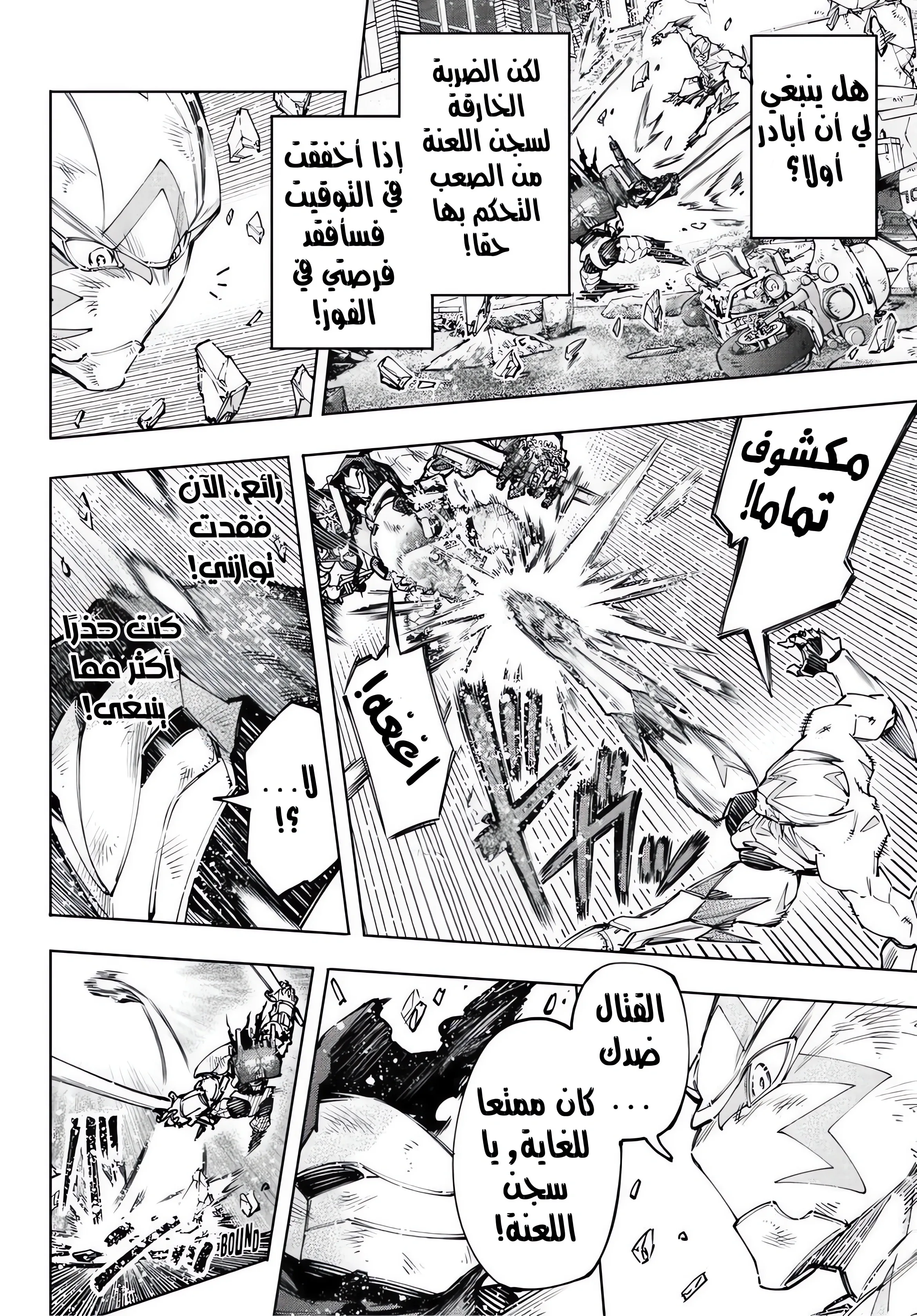 Read Shangri-La Frontier ~ Kusoge Hunter, Kamige ni Idoman to su AR Manga Online